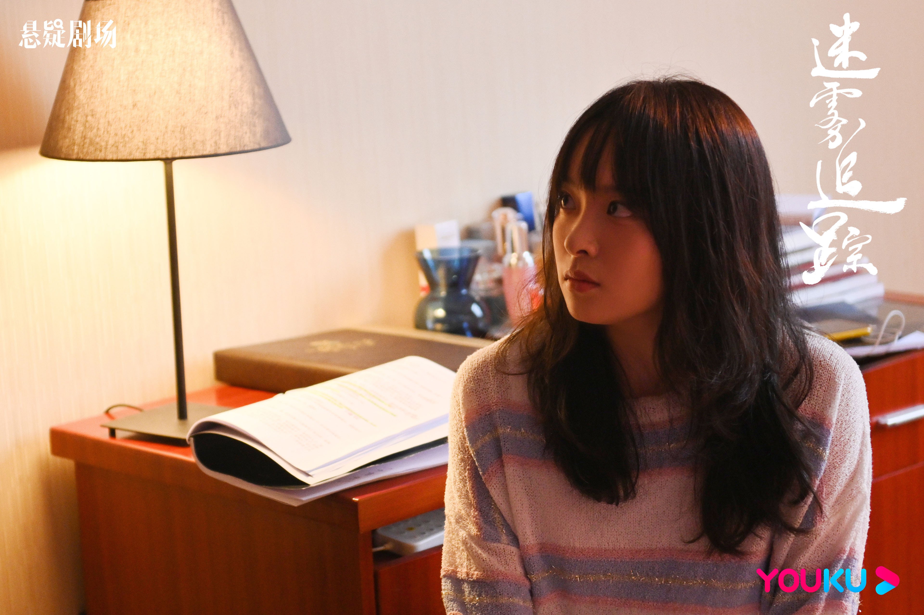 迷雾追踪   蒋勤勤  周游  董畅