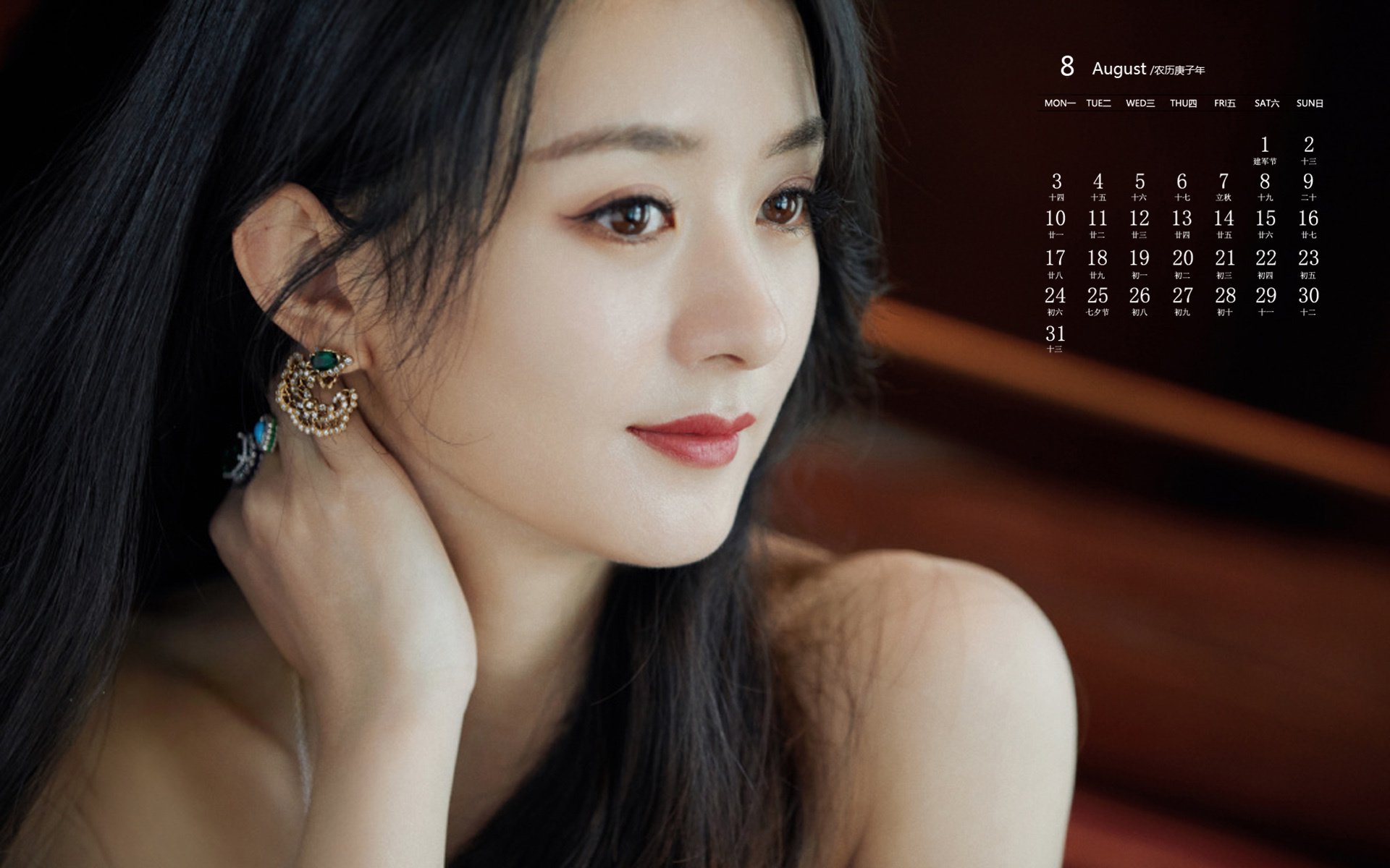 月历 日历 2020年8月