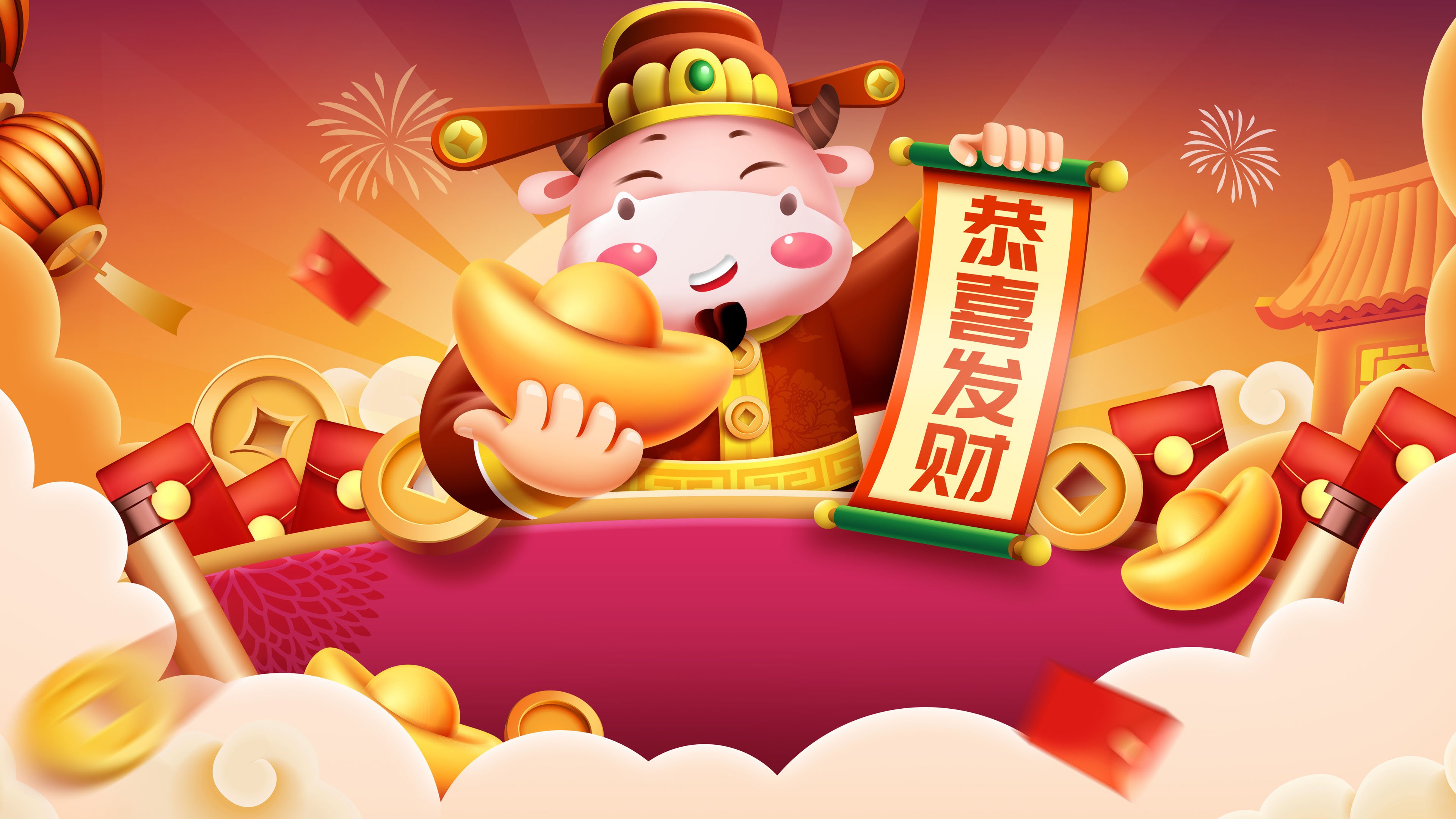 牛年 新年 财神 恭喜发财