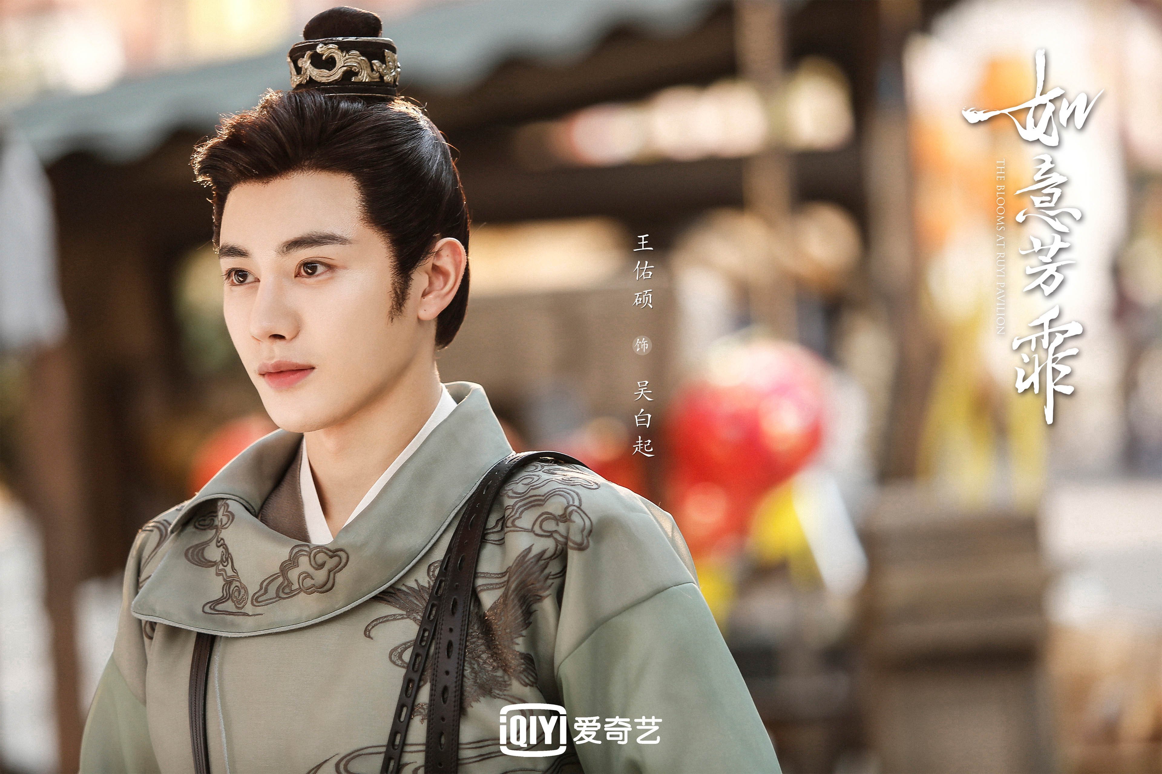 如意芳霏 鞠婧祎  张哲瀚