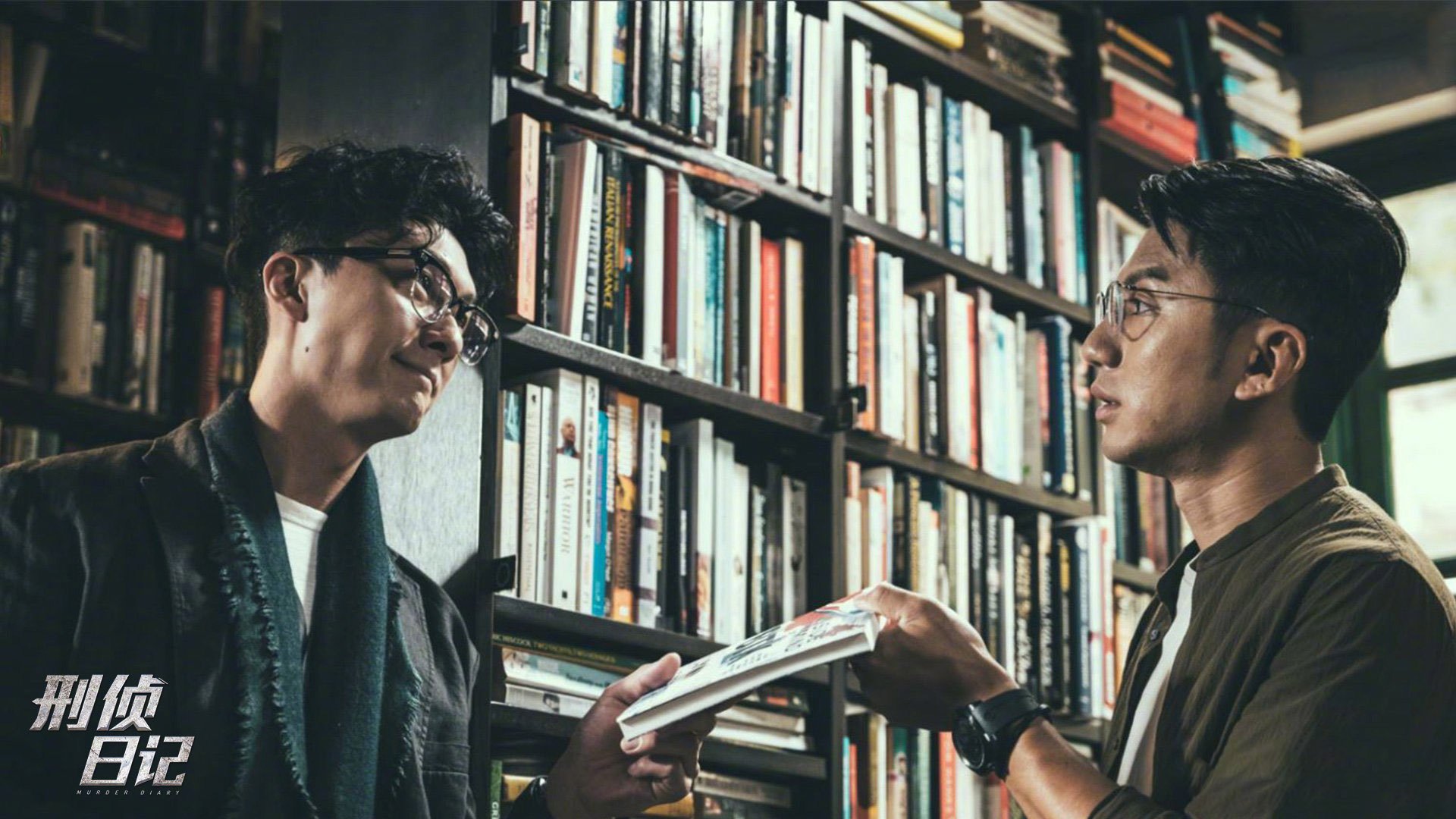 刑侦日志 惠英红 王浩信 黄智雯