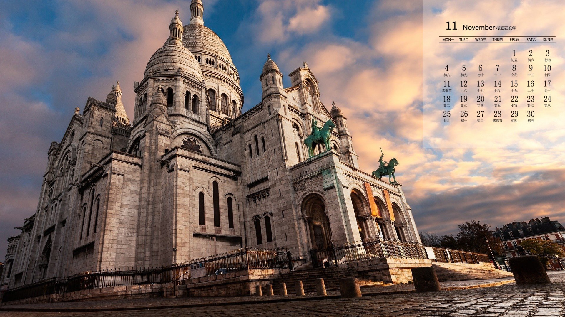 月历 2019年11月 日历