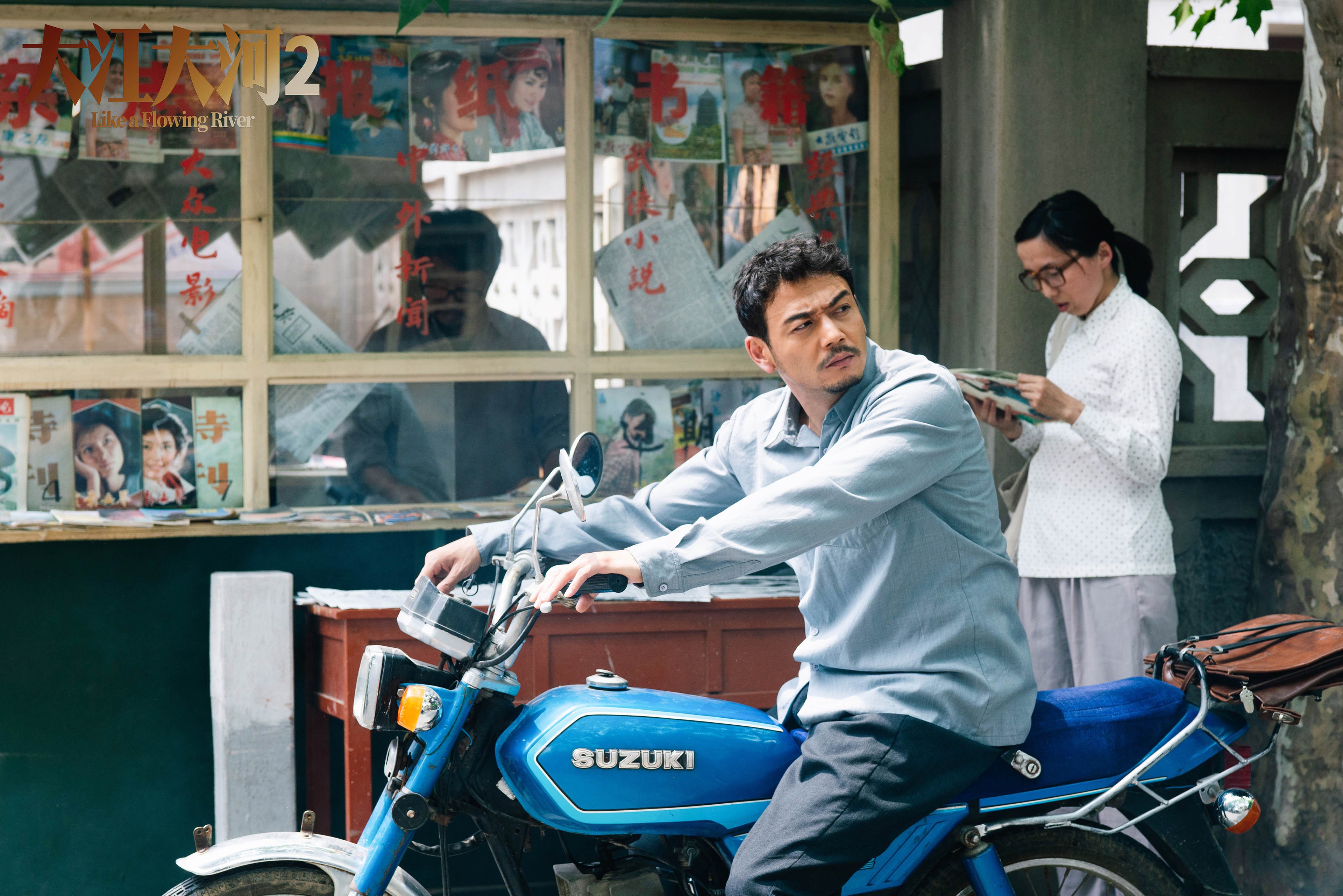 大江大河2  王凯  杨烁  董子健  杨采钰