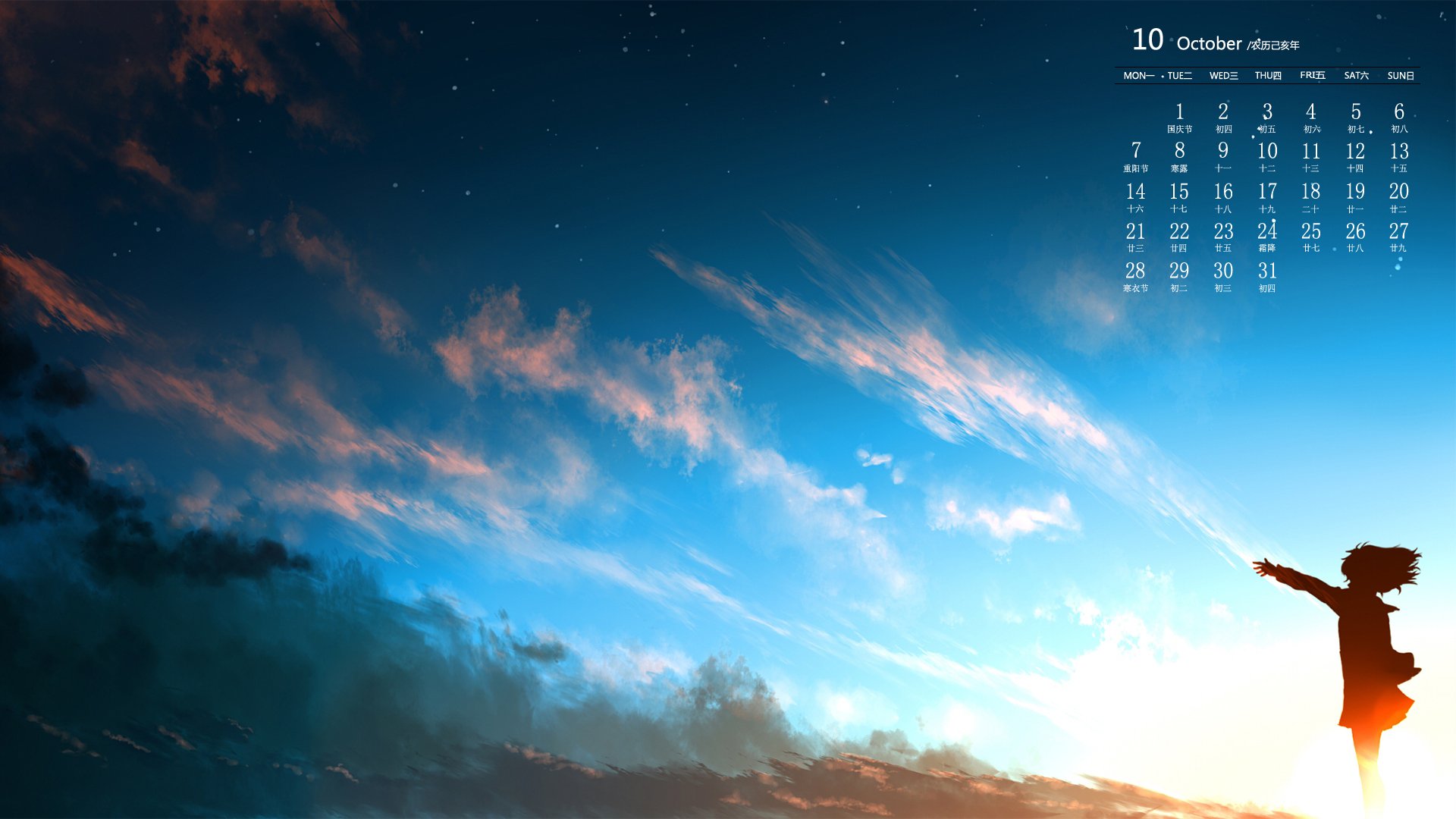 月历壁纸 九月 2019 年 10 月 日历