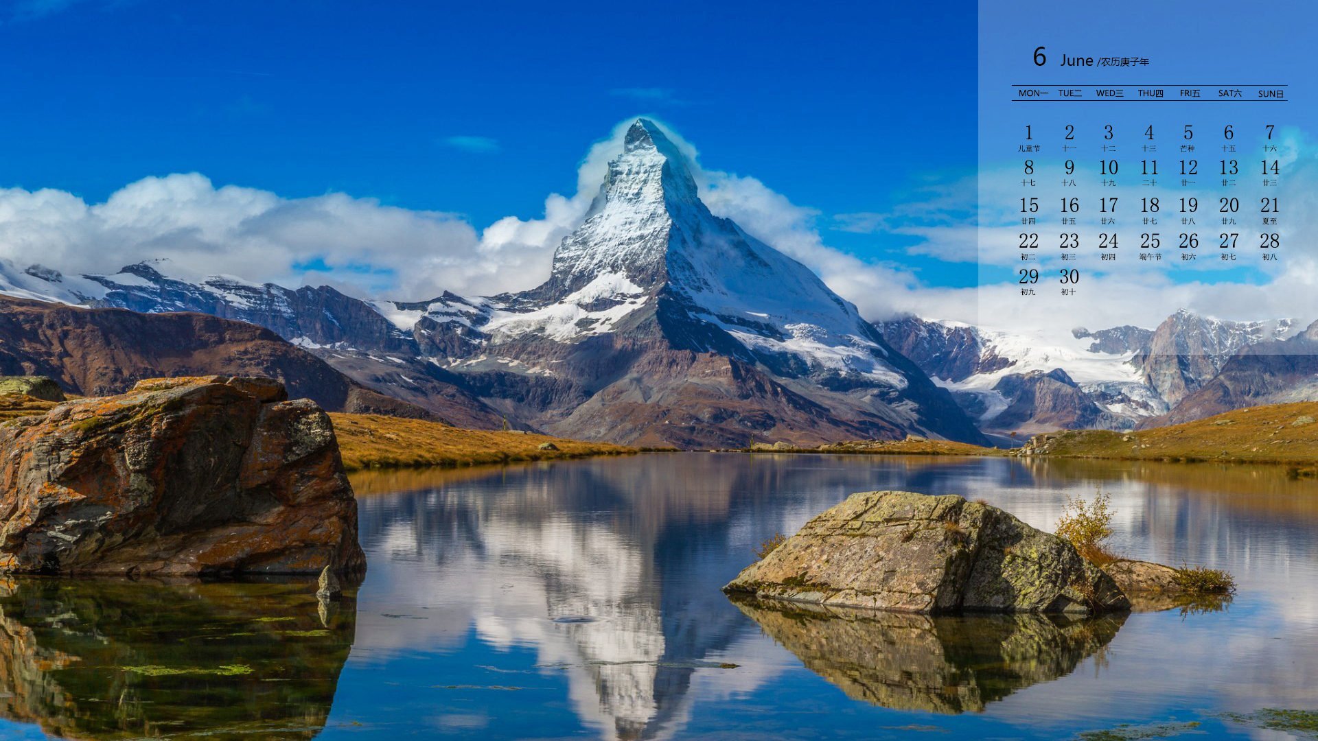 月历 日历 2020年6月