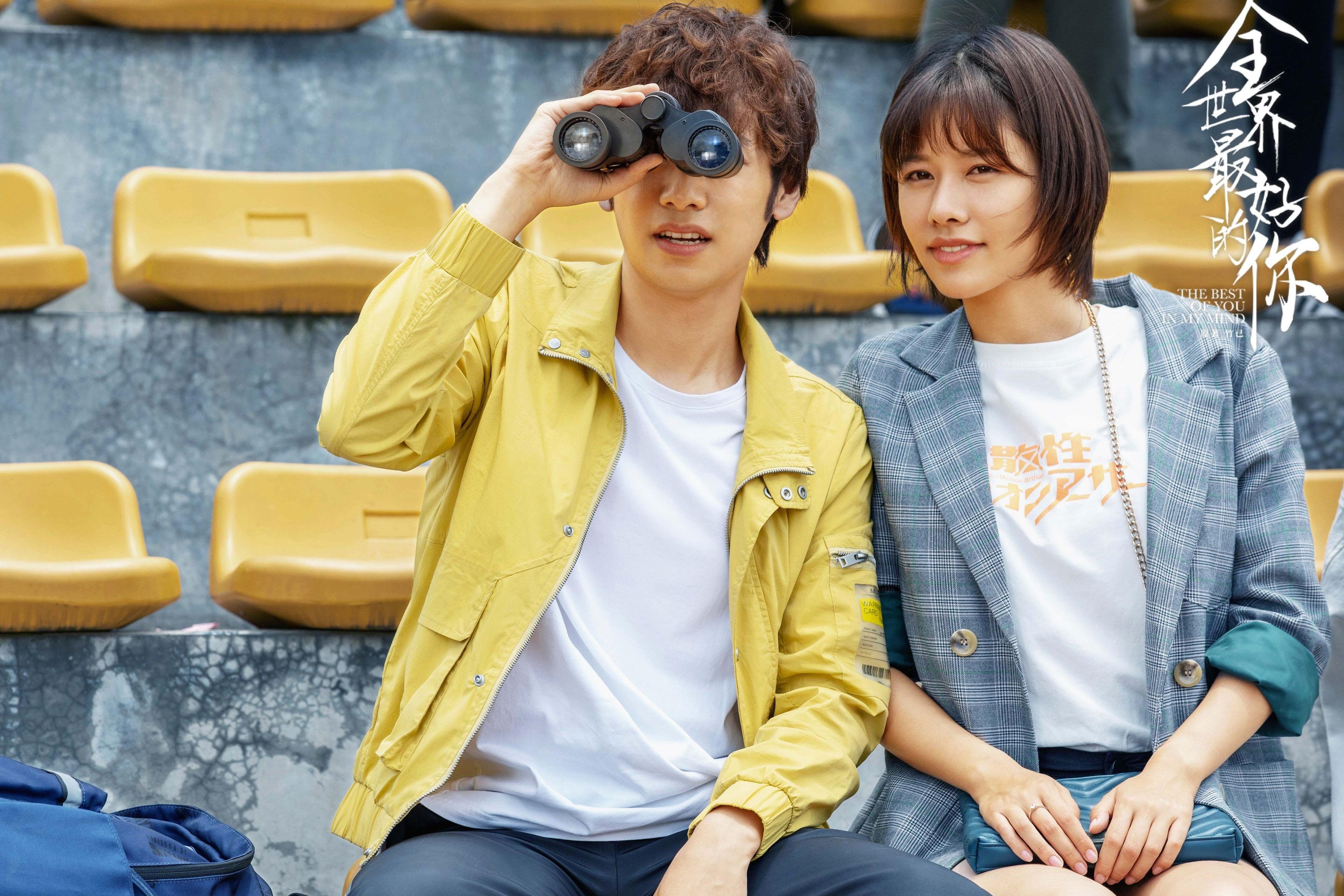 全世界最好的你 宋伊人  张耀