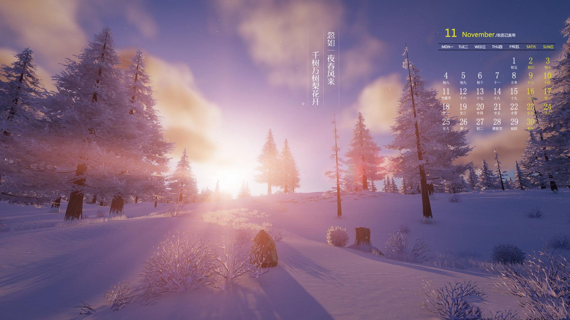 月历 2019年11月 日历