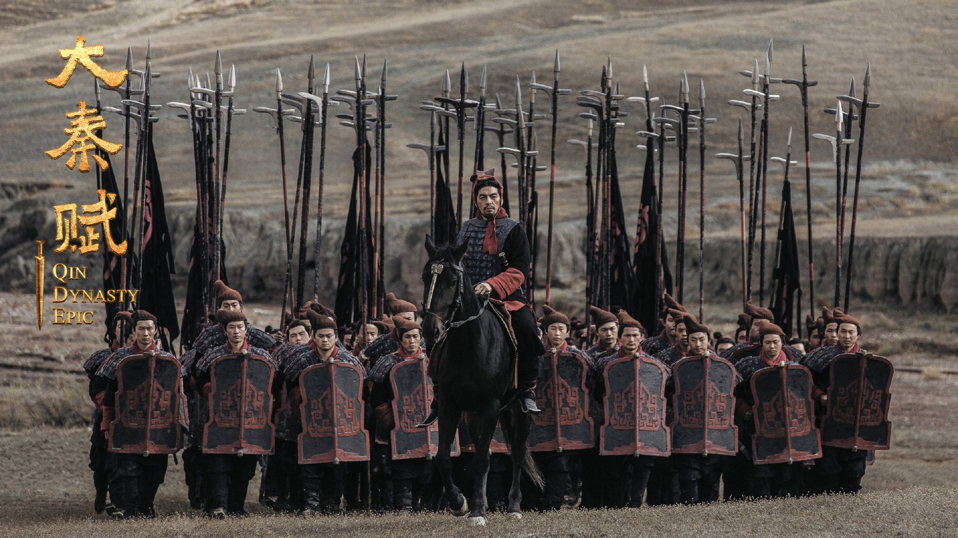 大秦赋  张鲁一  段奕宏