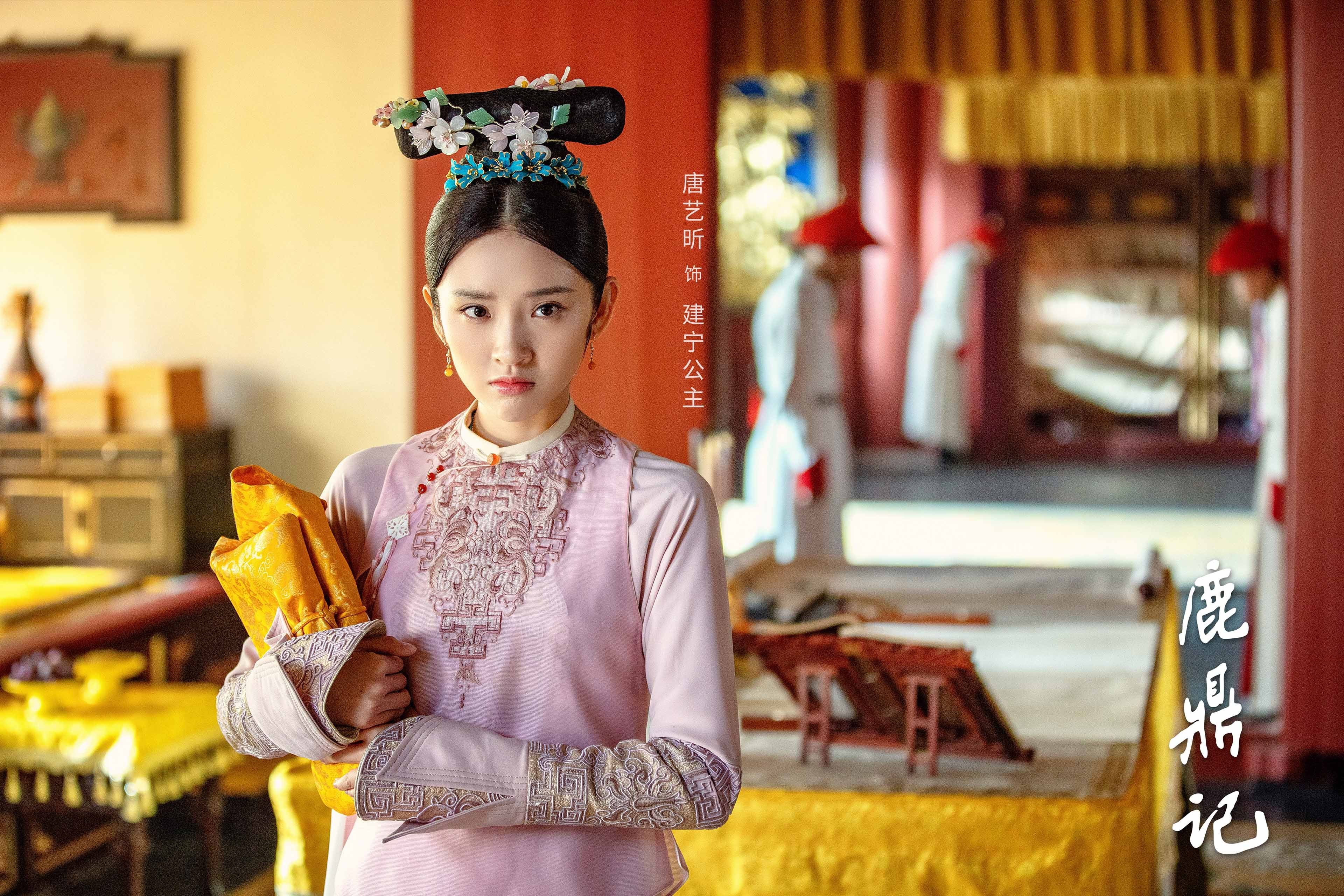 鹿鼎记  张一山 唐艺昕