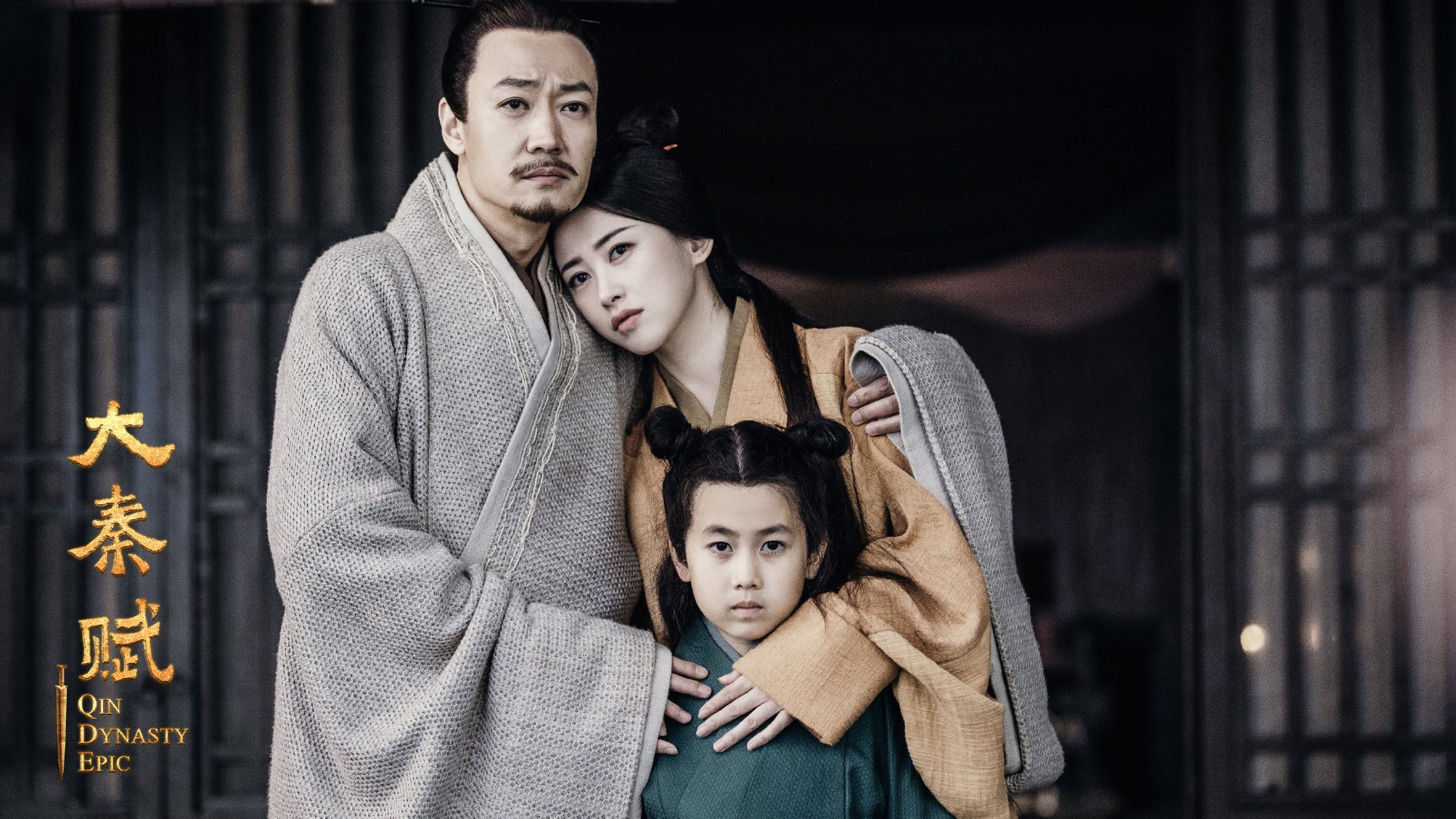 大秦赋  张鲁一  段奕宏