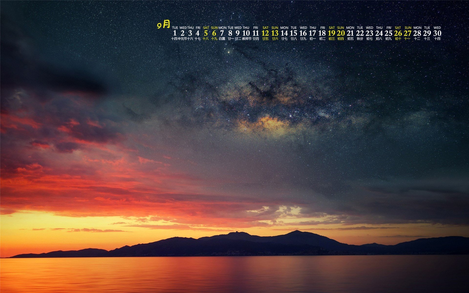 月历 日历 2020年8月