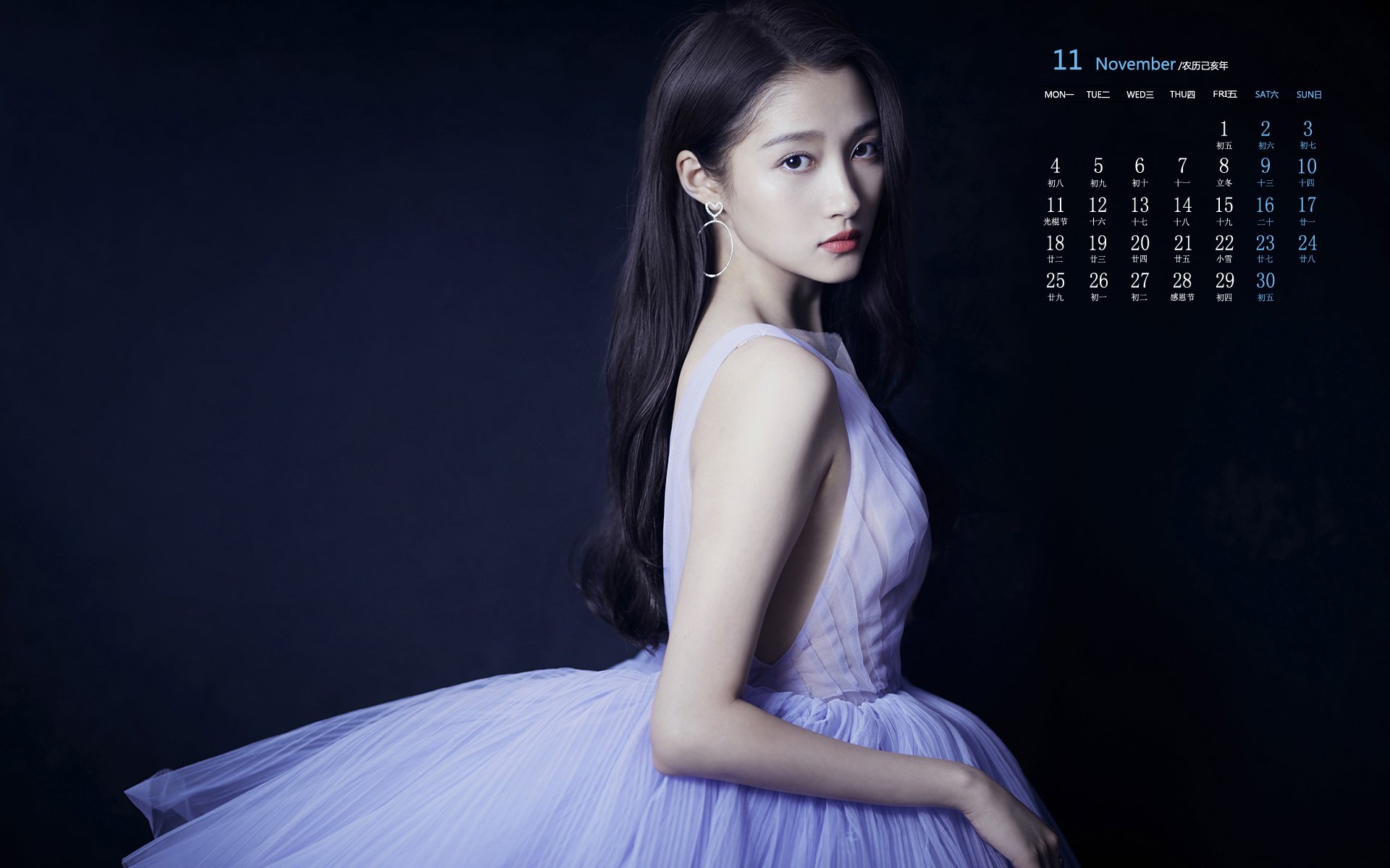 月历 2019年11月 日历