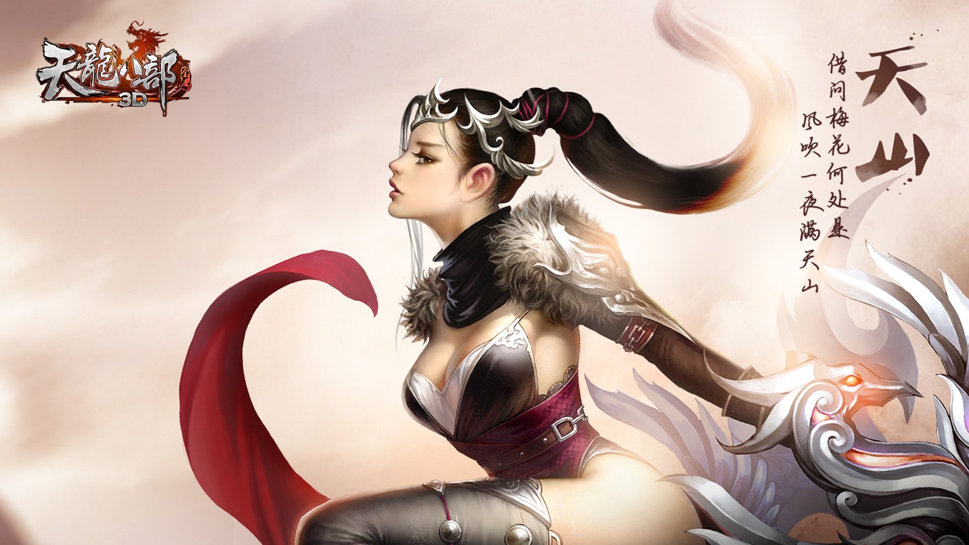 武侠 RPG 天龙八部 金庸 游戏 装机必备 3D 乔峰 金庸