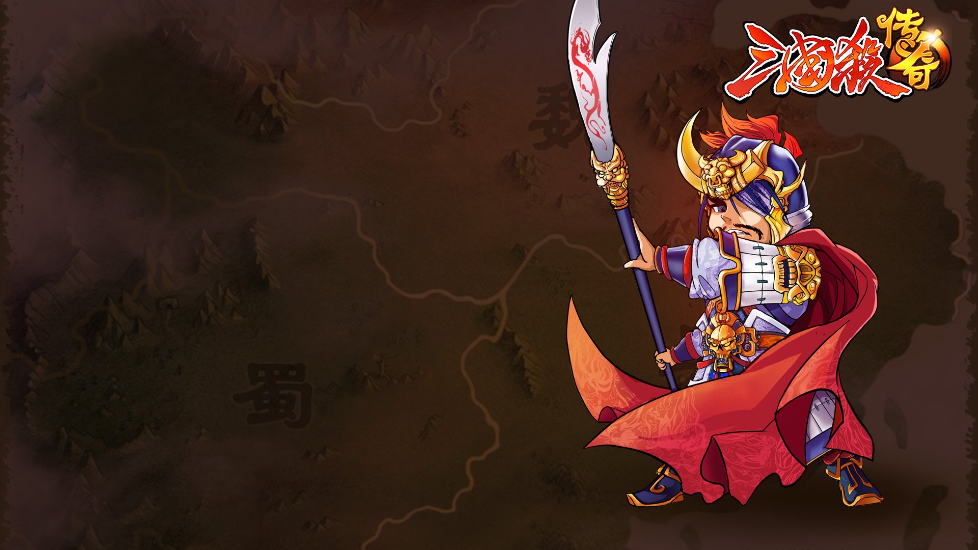 清新 动漫 游戏 三国杀 三国杀传奇 传奇