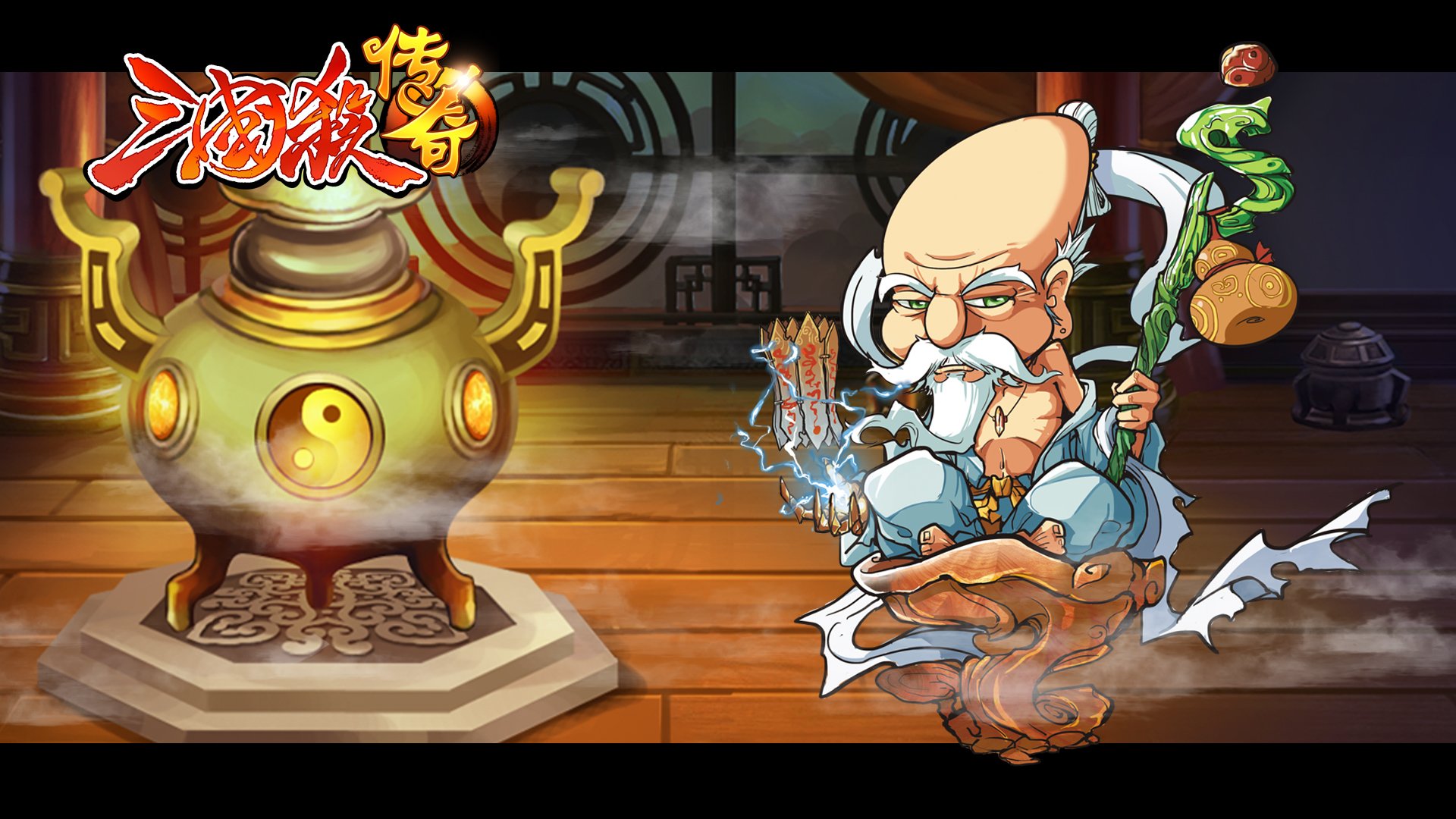 清新 动漫 游戏 三国杀 三国杀传奇 传奇