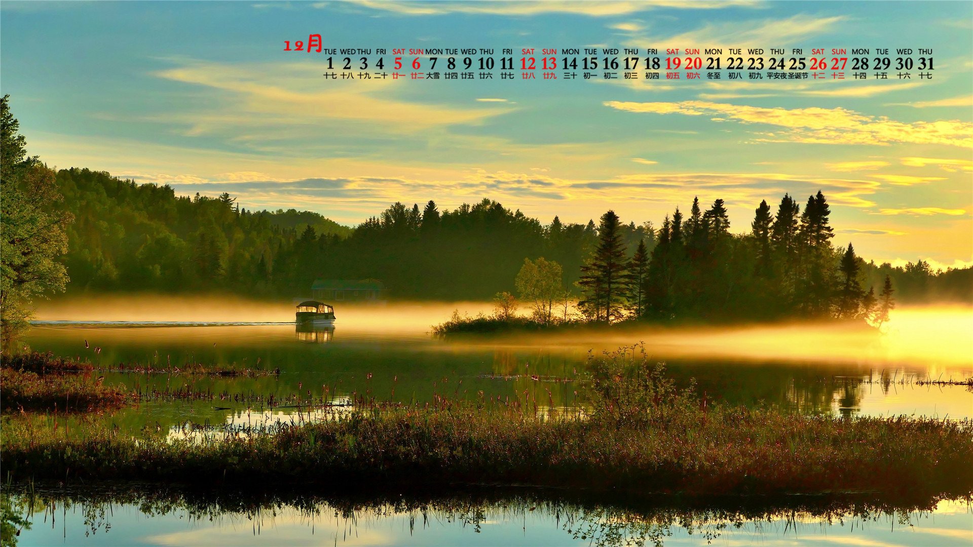 月历 日历 2020年12月