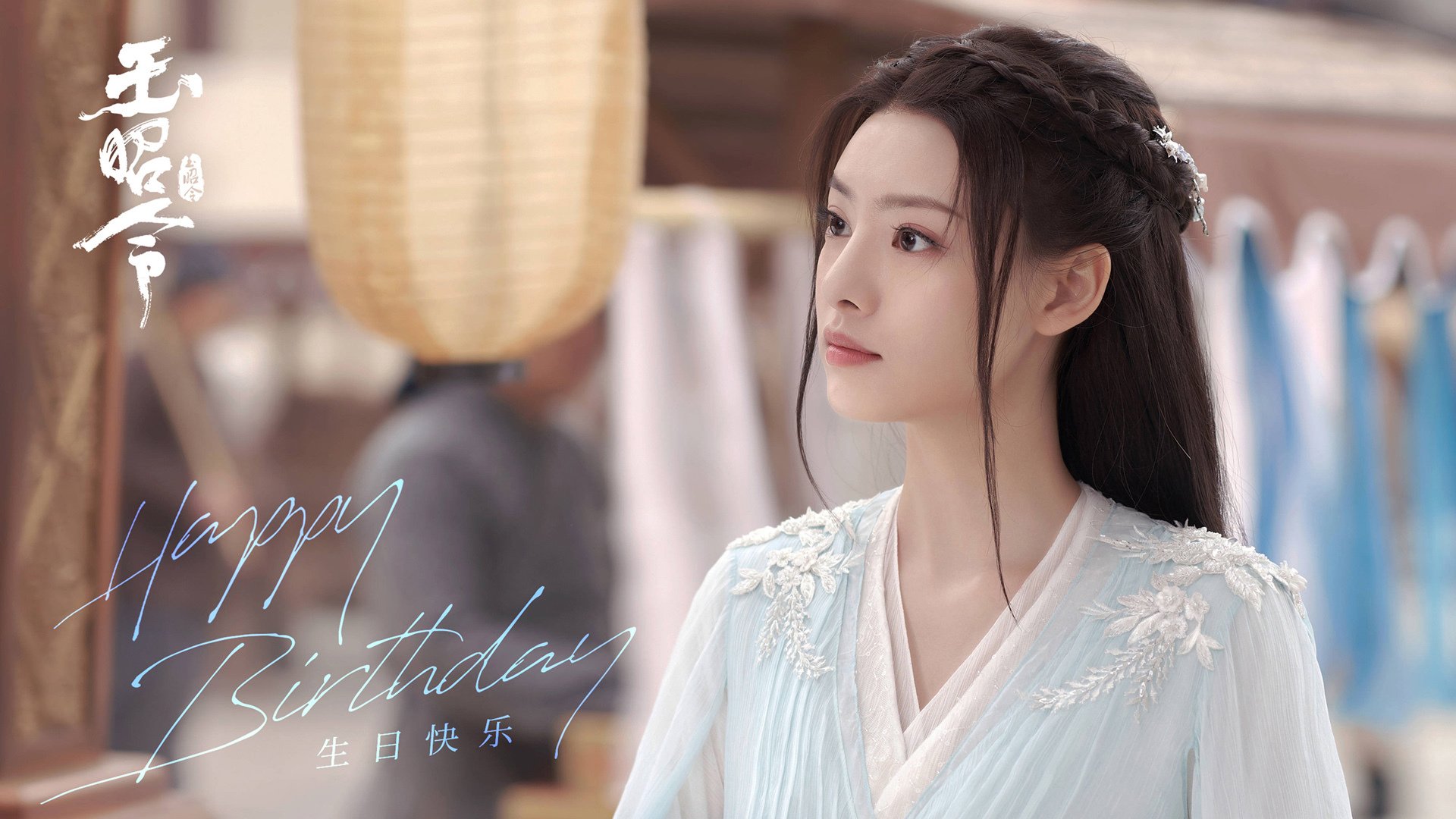 玉昭令  张艺上  官鸿