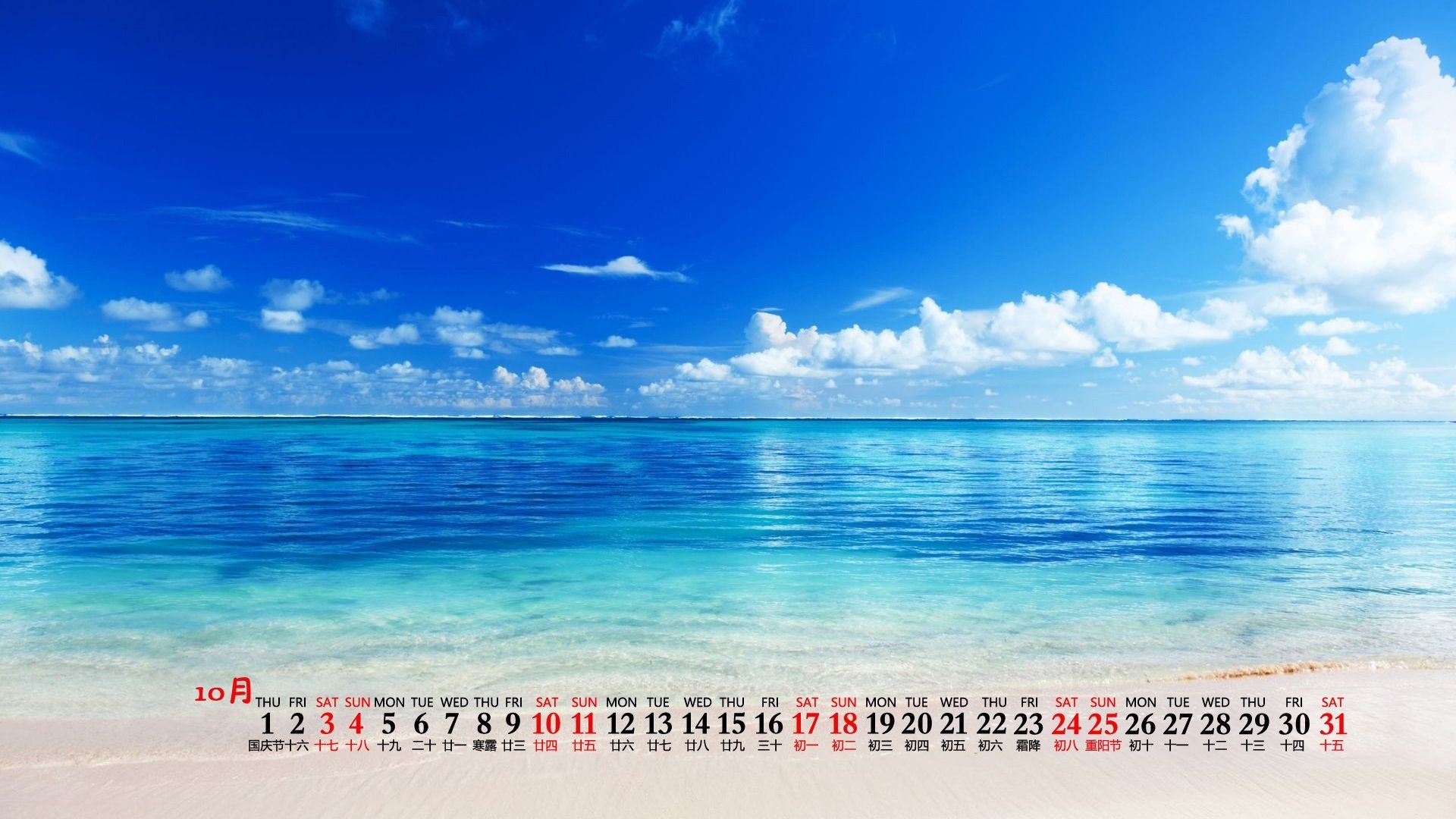 月历 日历 2020年10月
