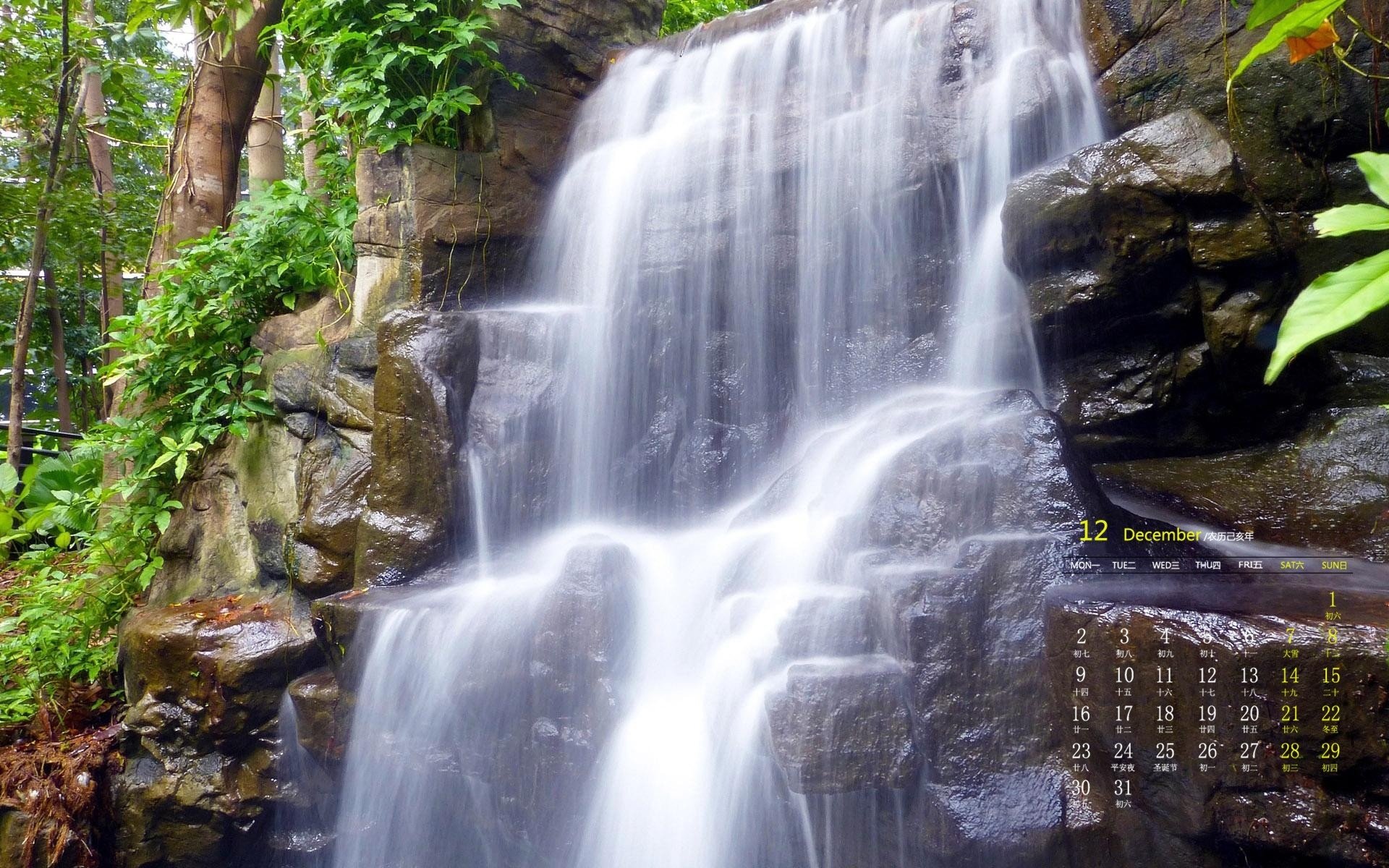 月历 2019年12月 日历