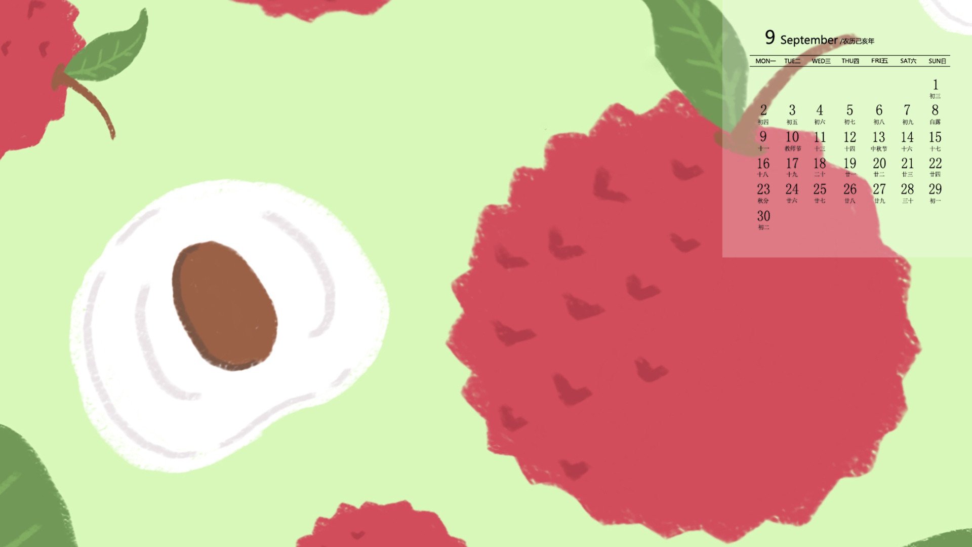 月历壁纸 九月 2019年9月 日历