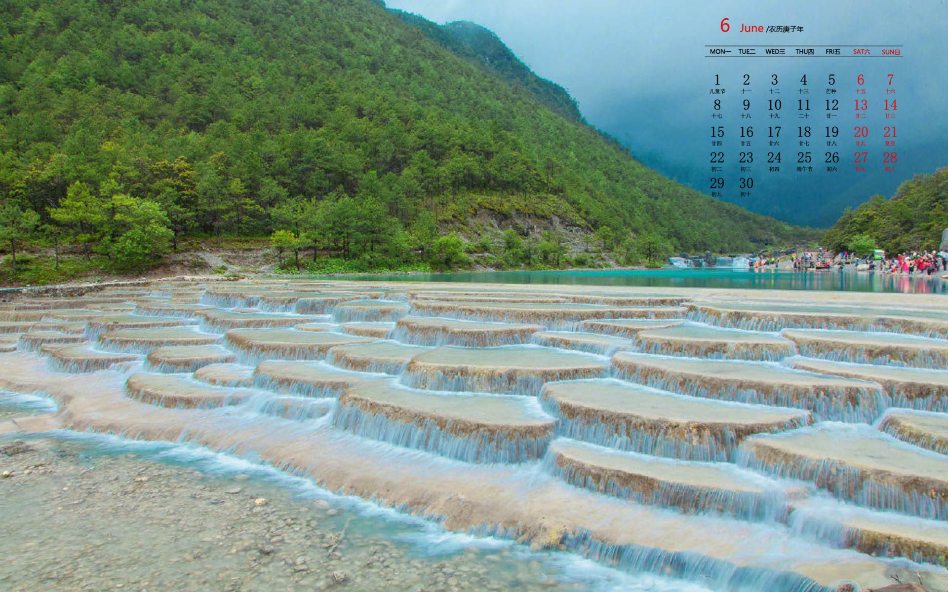 月历 日历 2020年6月