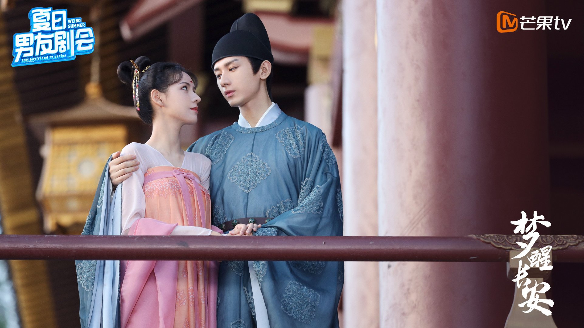 梦醒长安 成毅 张予曦