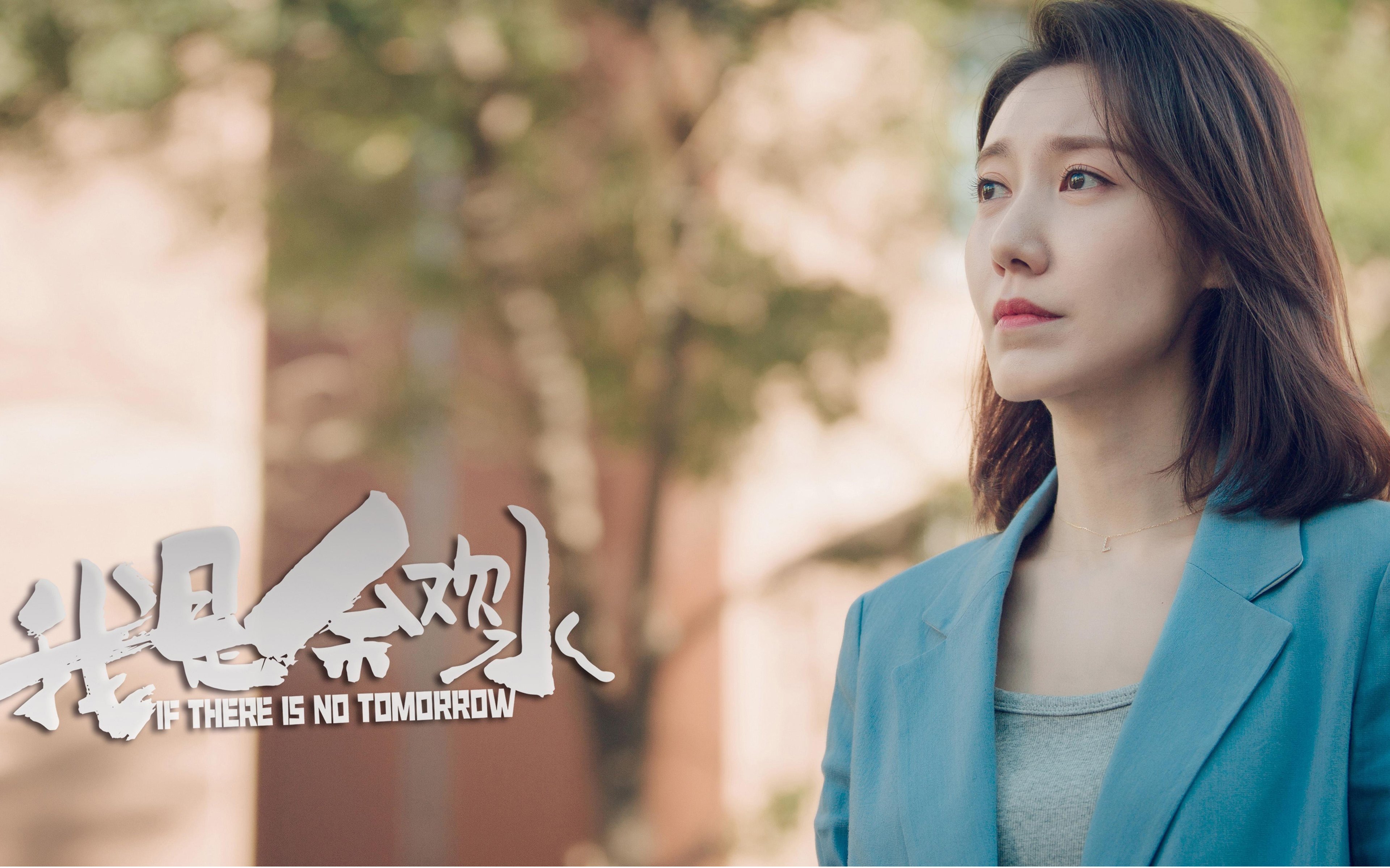 我是余欢水 郭京飞 高露