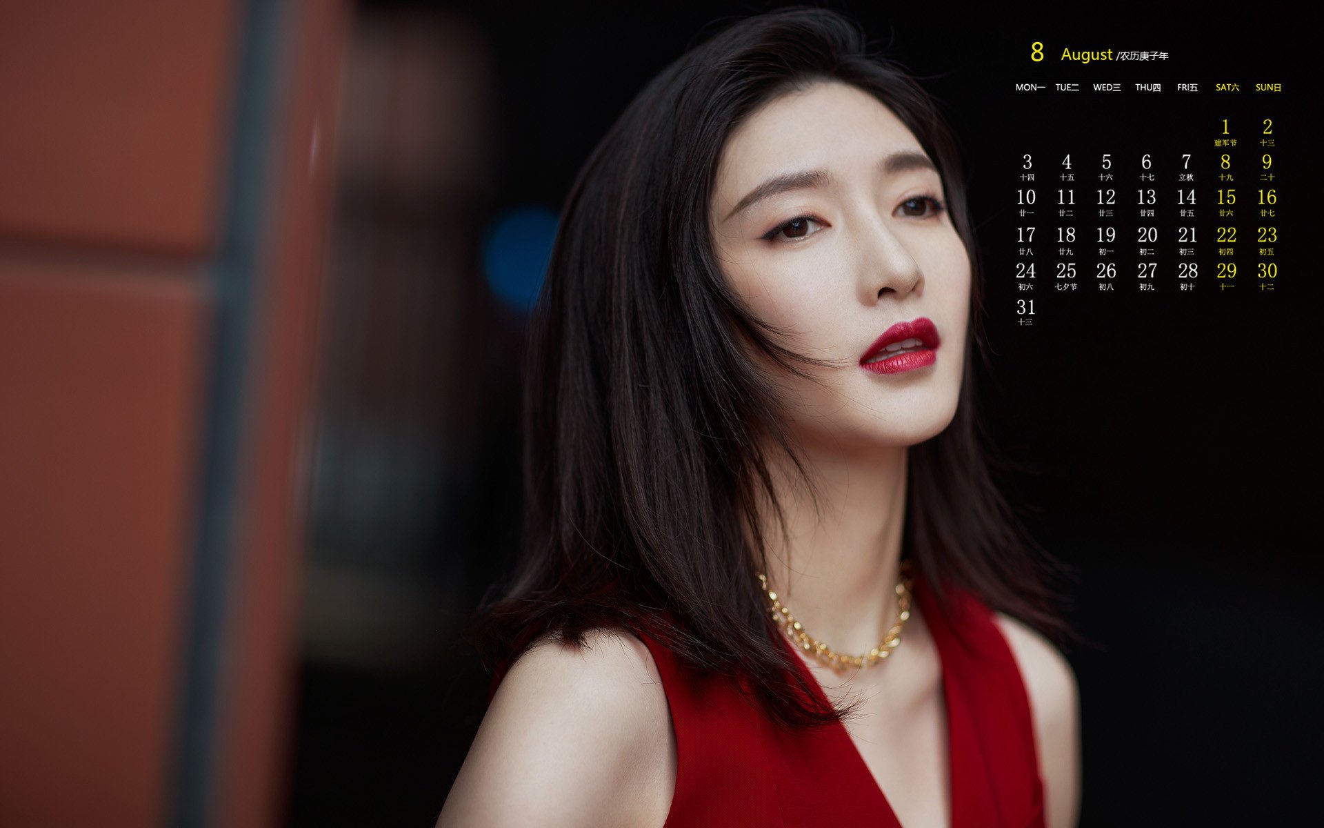 月历 日历 2020年8月