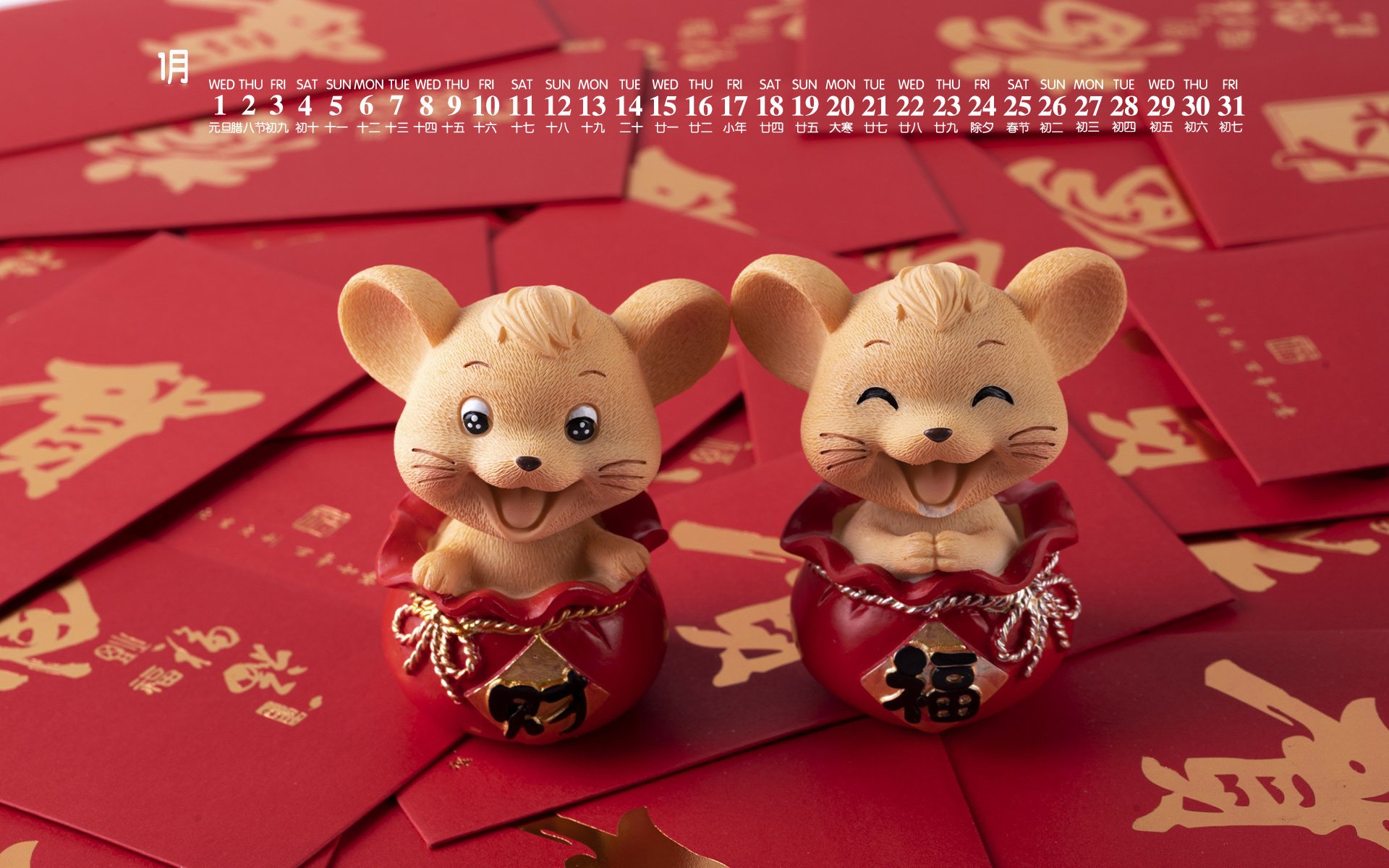 月历 日历 2020年1月