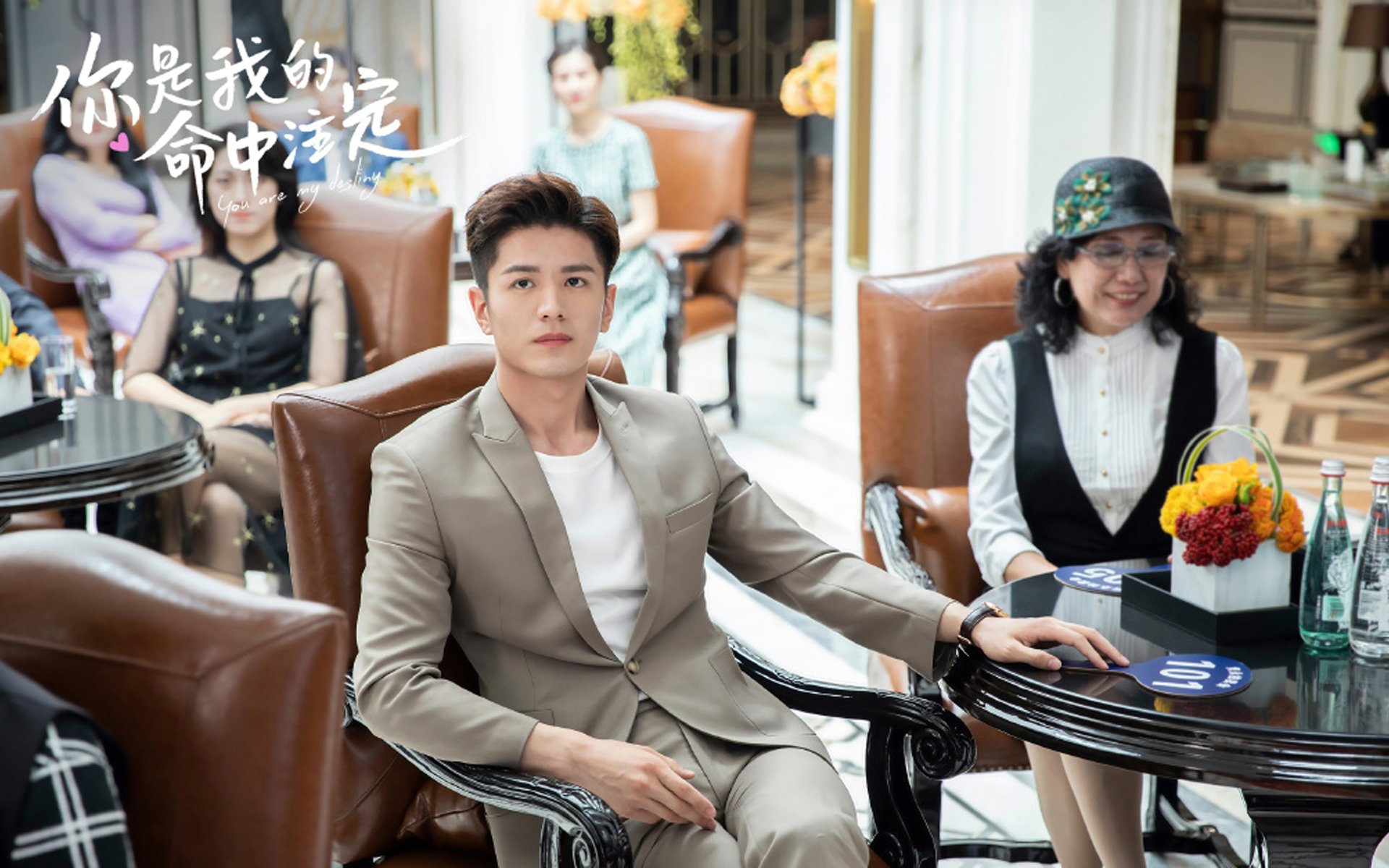 你是我的命中注定  邢昭林 梁洁