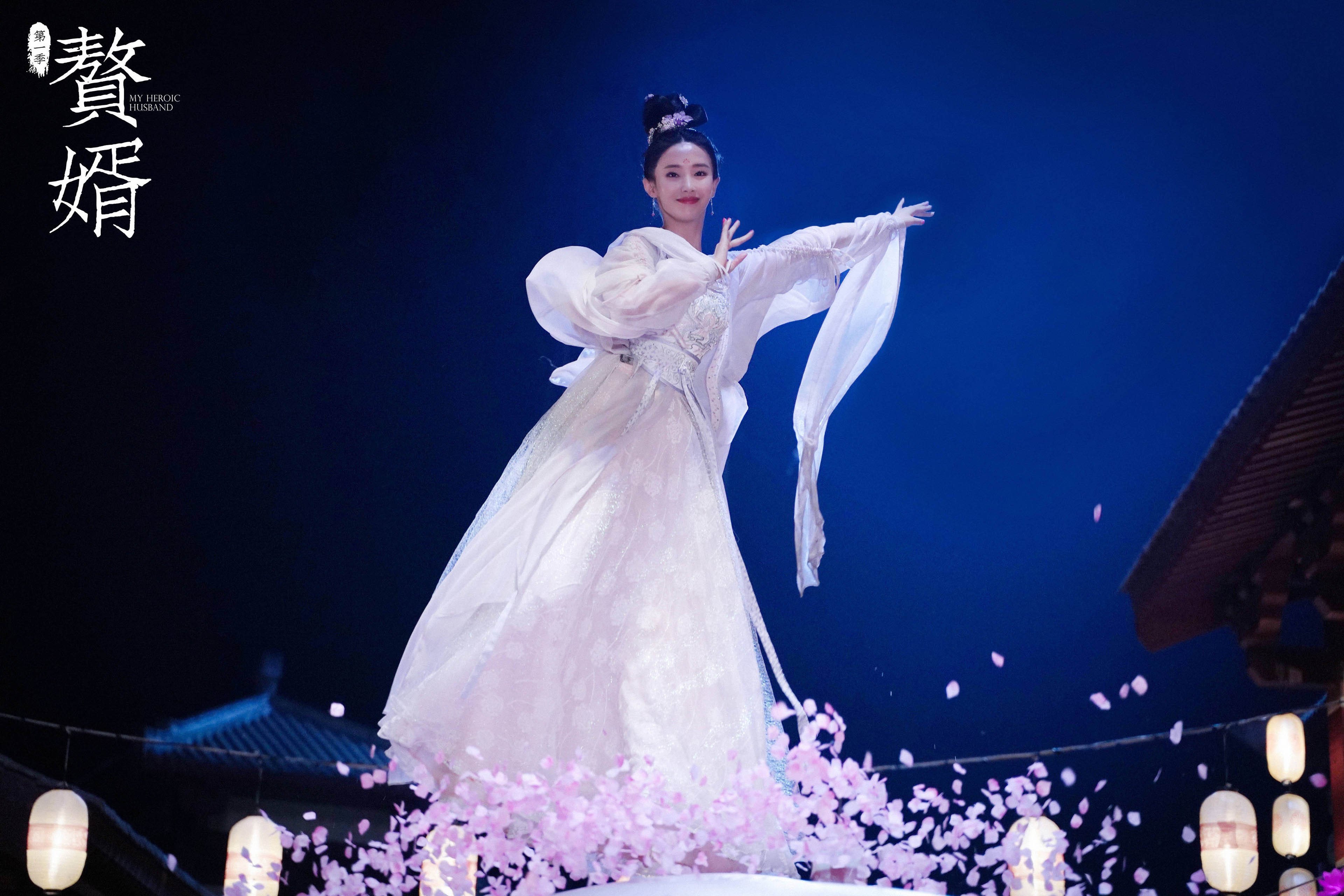 赘婿  郭麒麟  宋轶