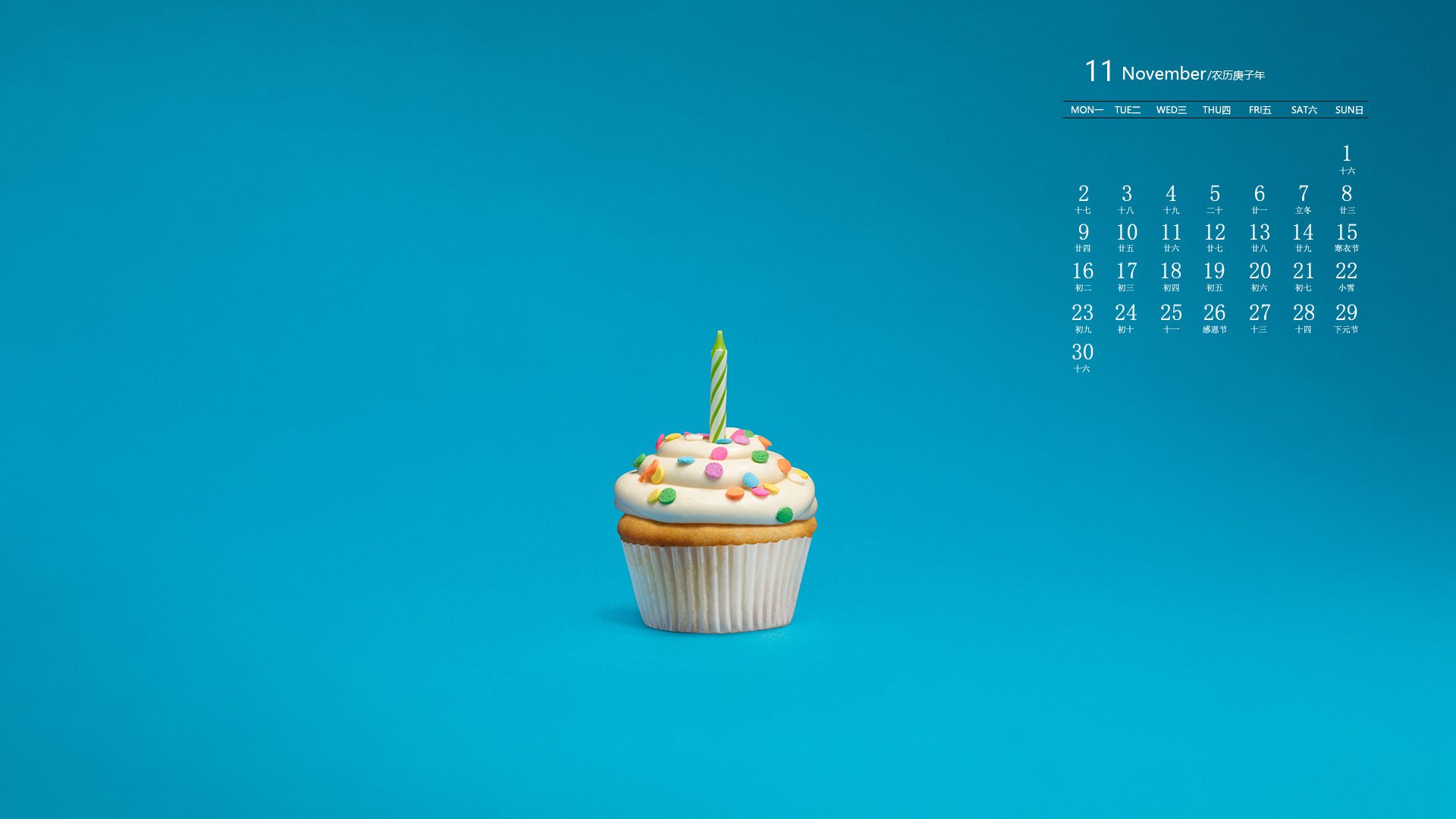 月历 日历 2020年11月