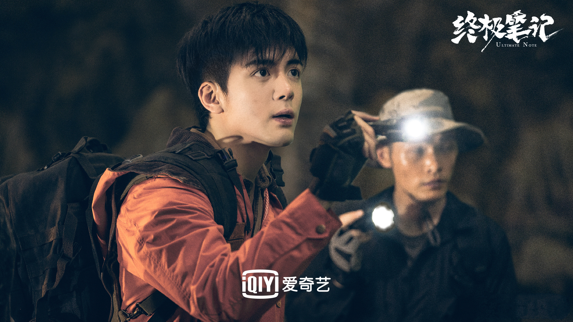 终极笔记 曾舜晞 肖宇梁 哈妮克孜