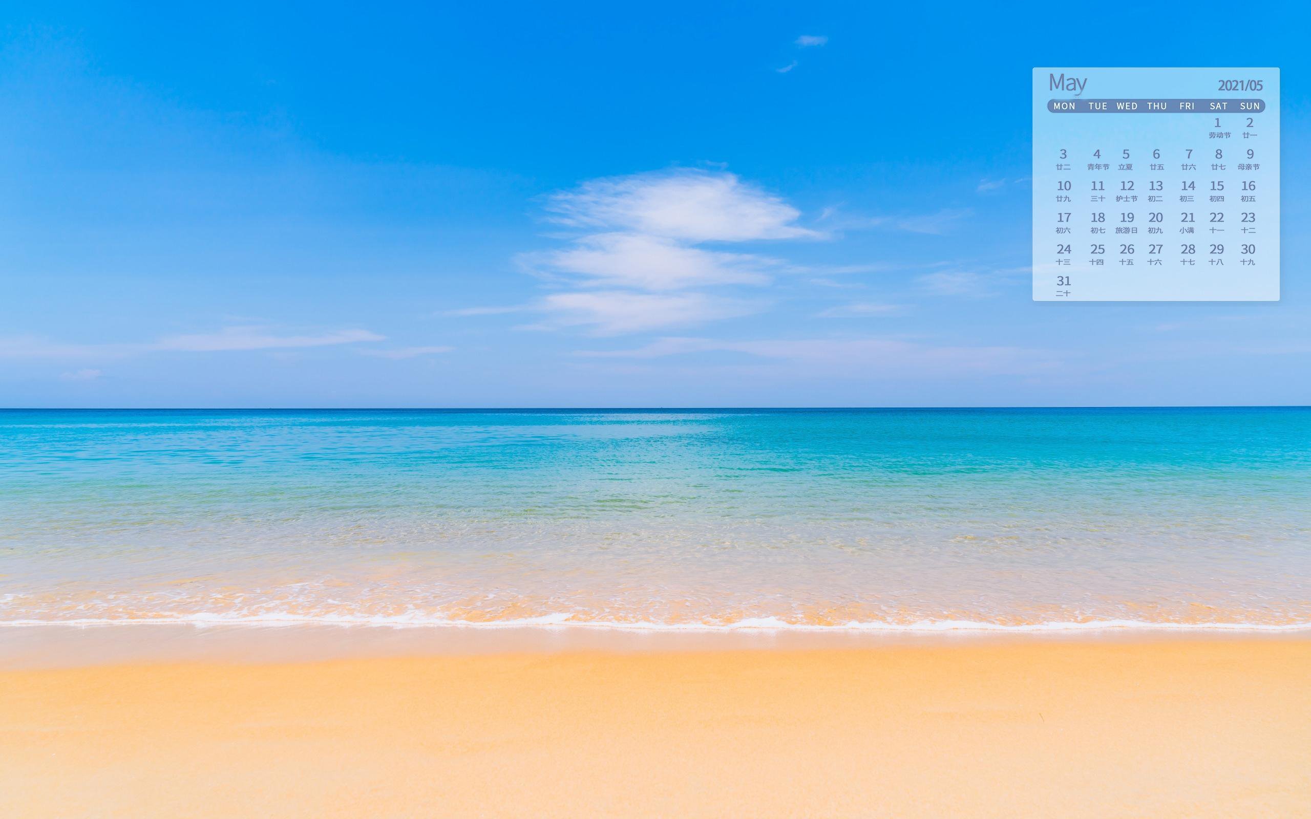 月历壁纸  5月