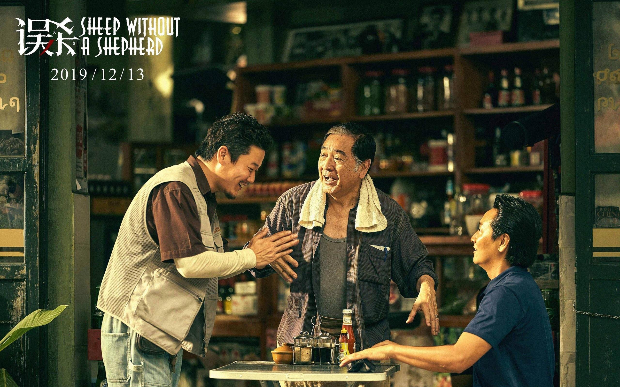 误杀 肖央 谭卓