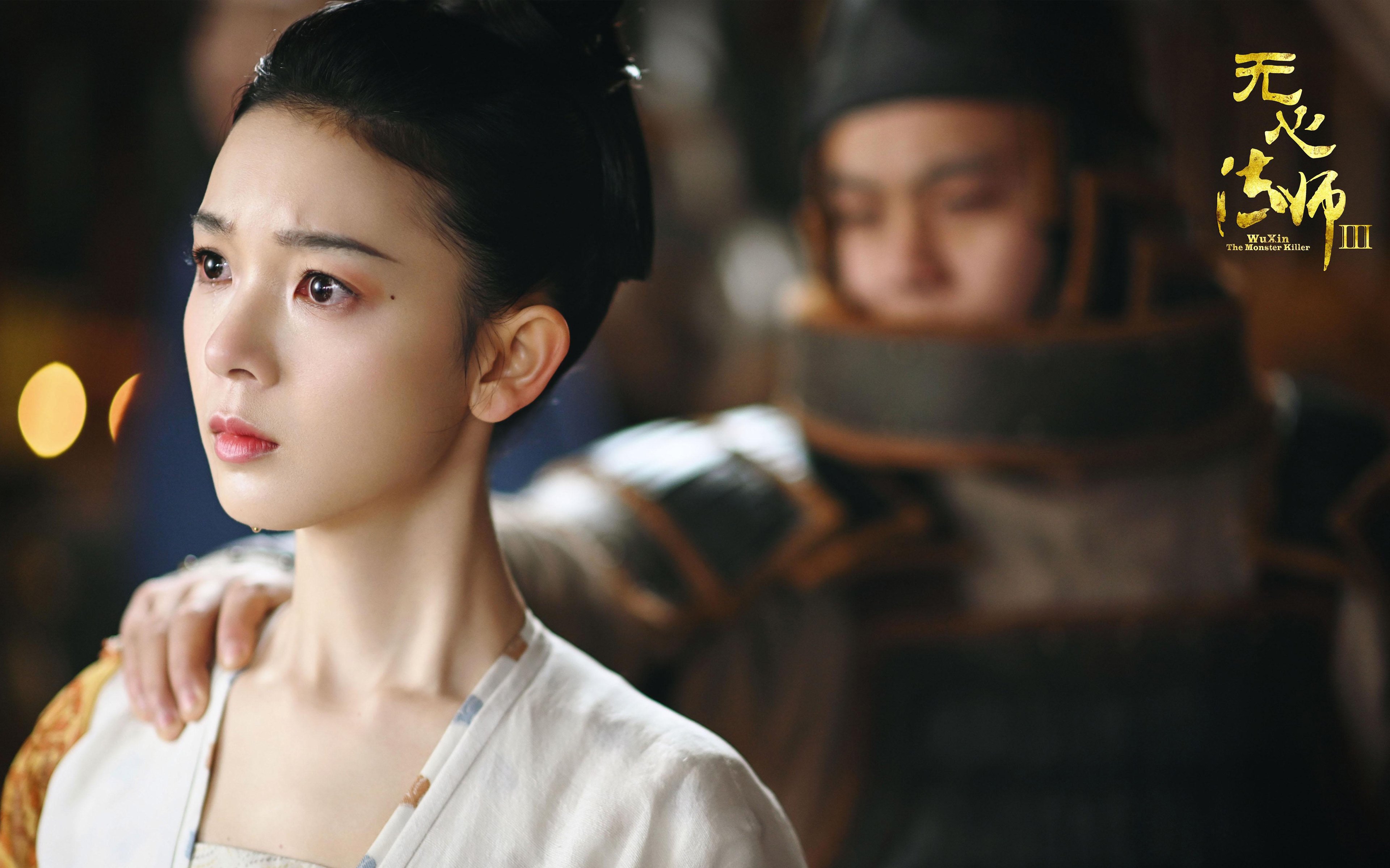 无心法师3 韩东君 陈瑶