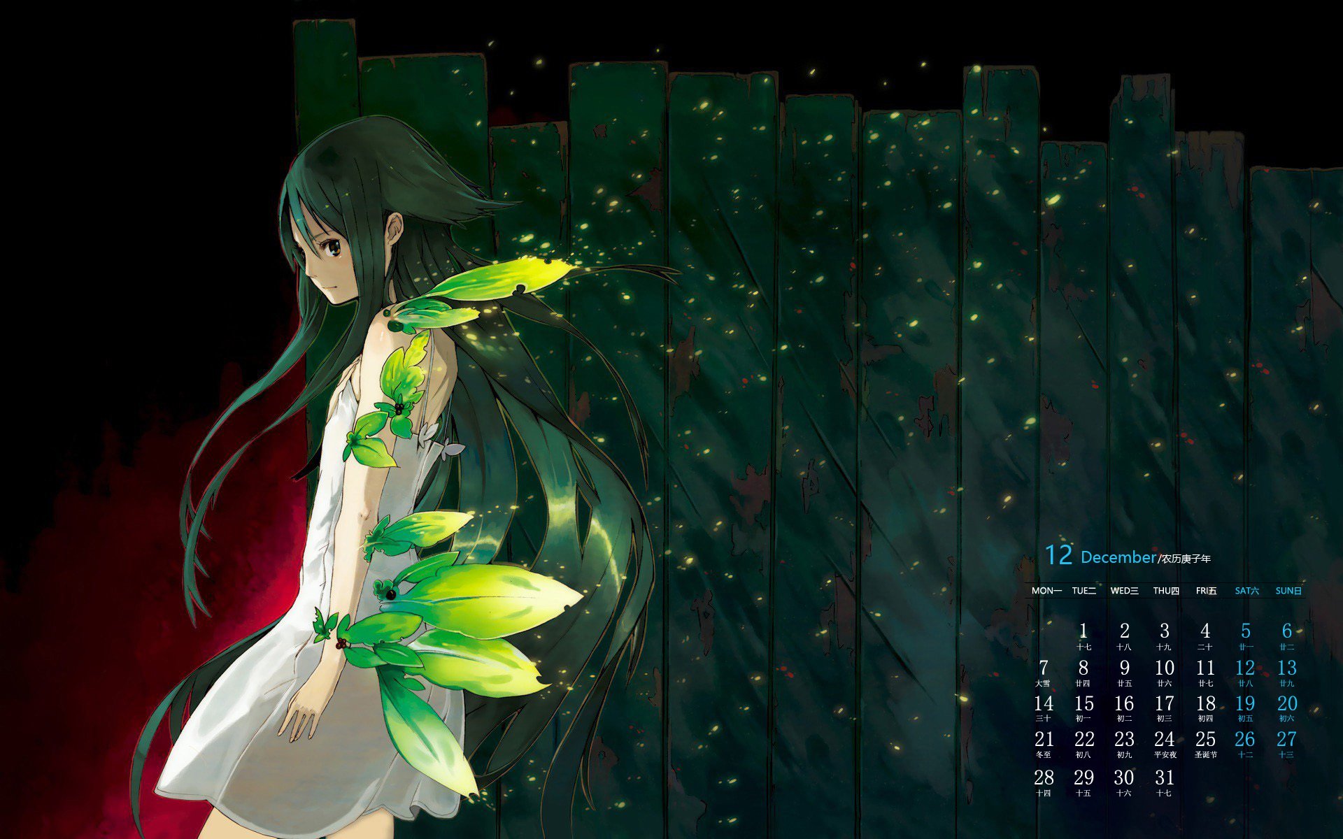 2020年12月 月历 日历