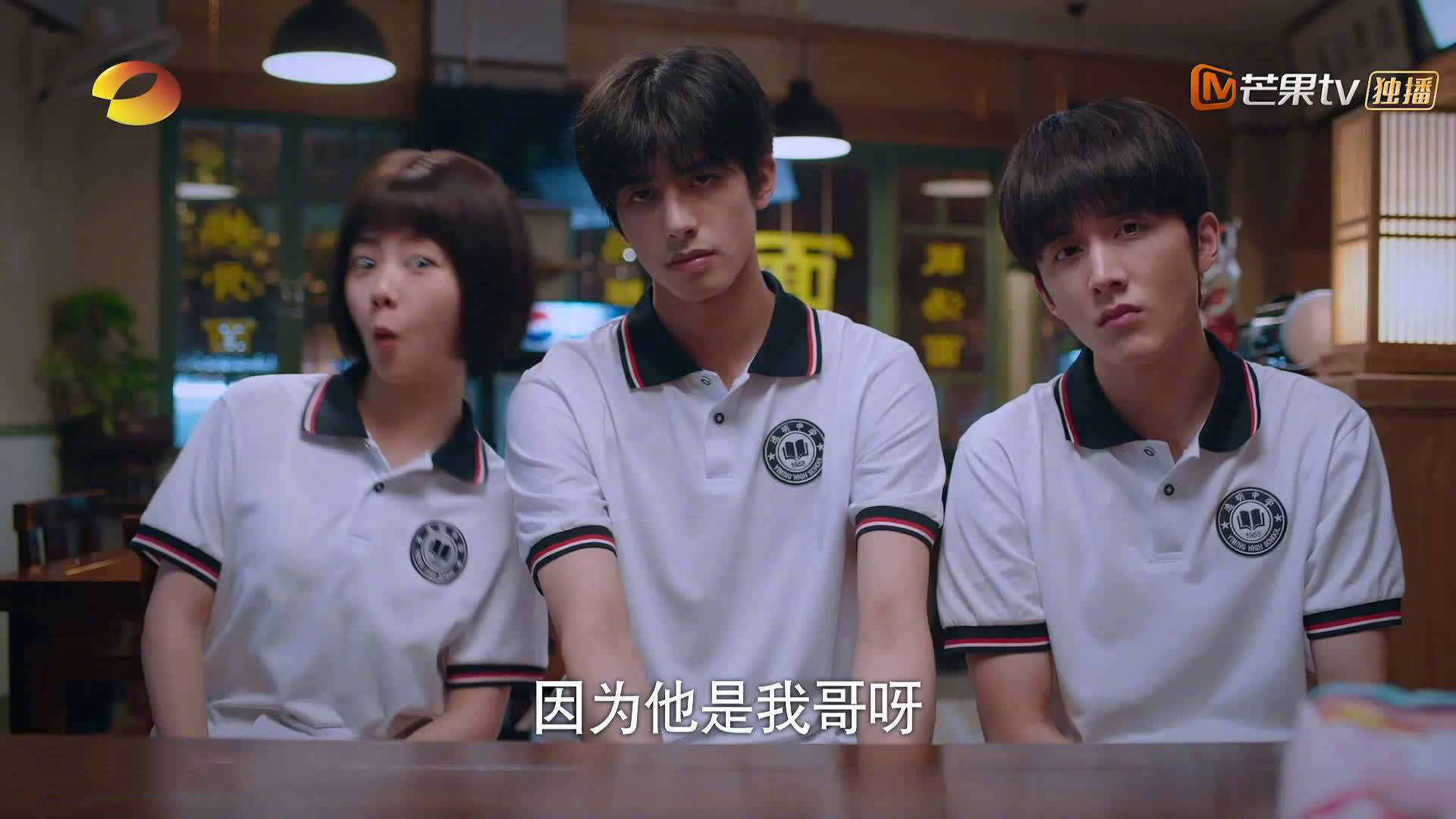 以家人之名  宋威龙  张新成  谭松韵