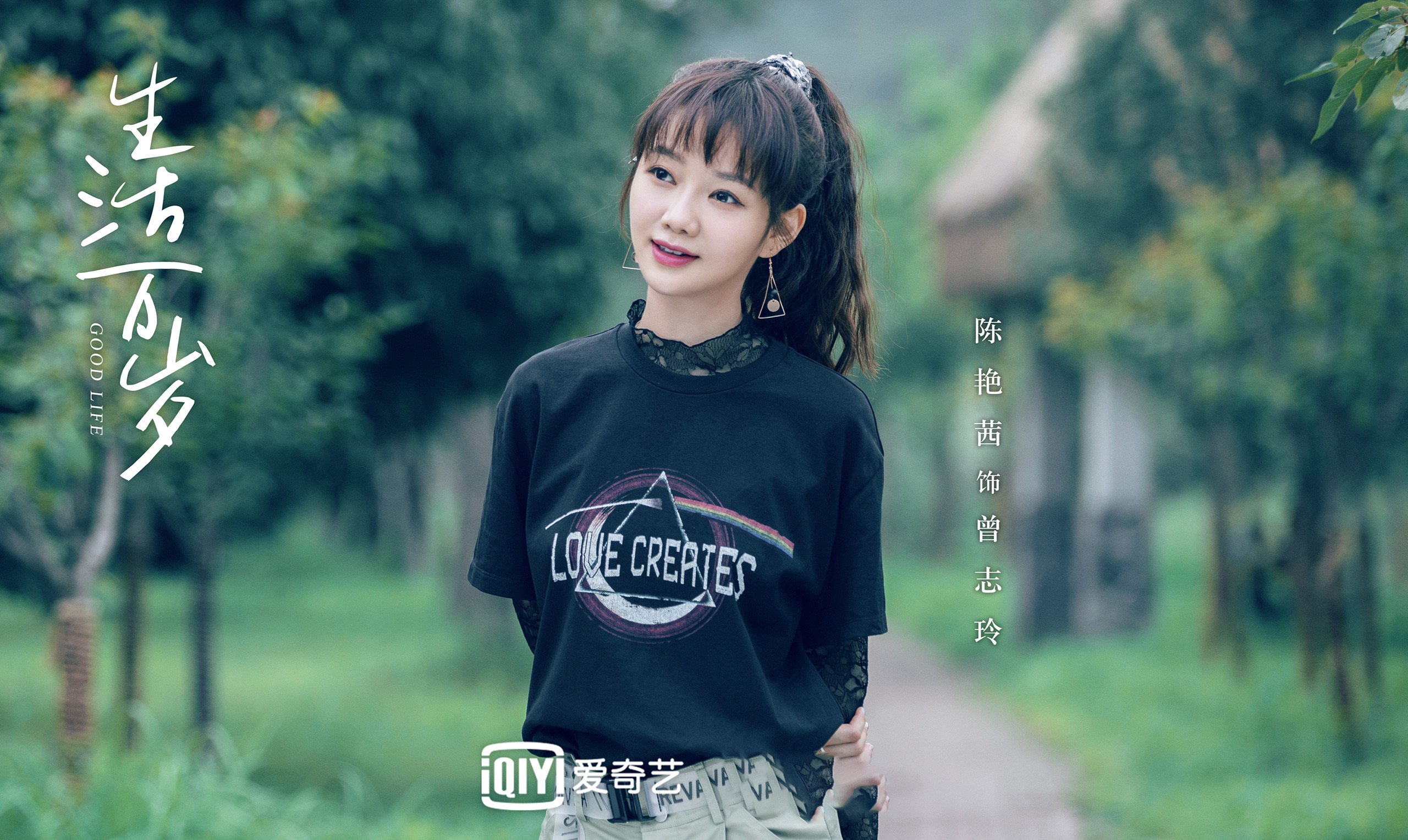 生活万岁  王鸥  孙艺洲