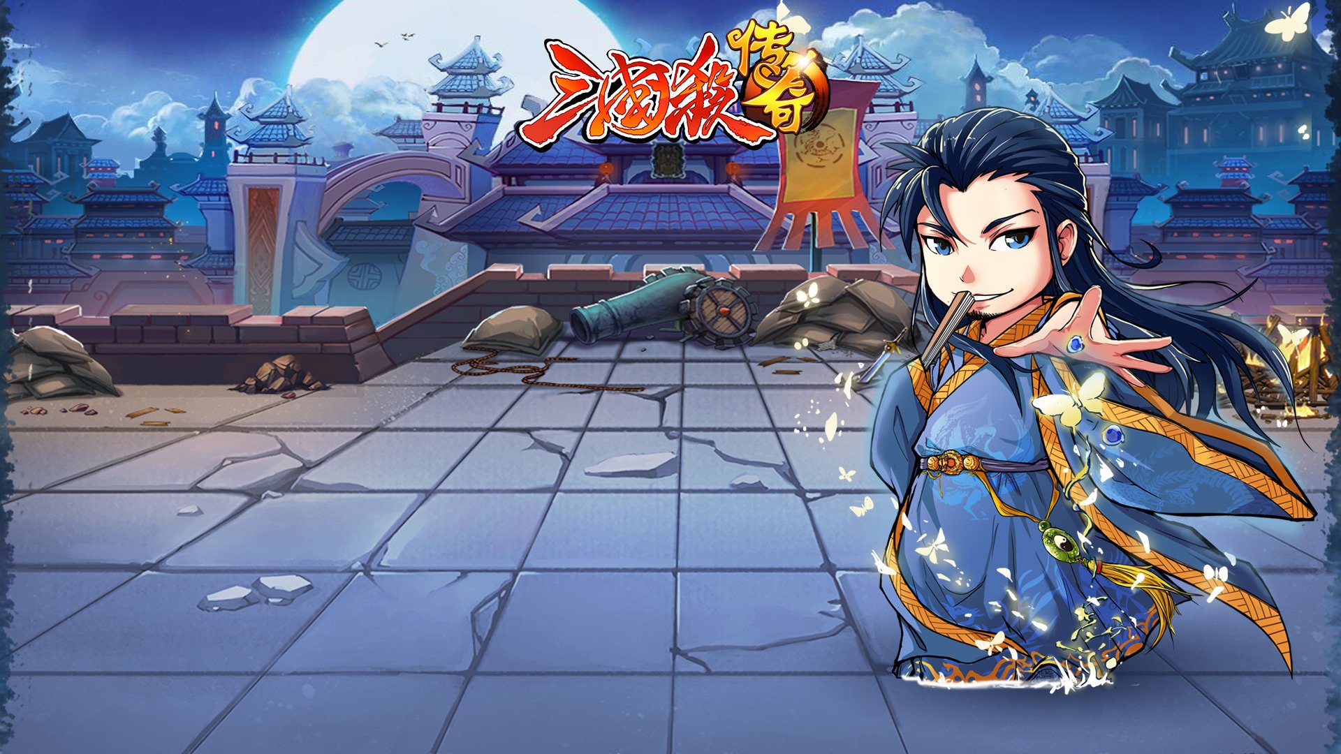 清新 动漫 游戏 三国杀 三国杀传奇 传奇