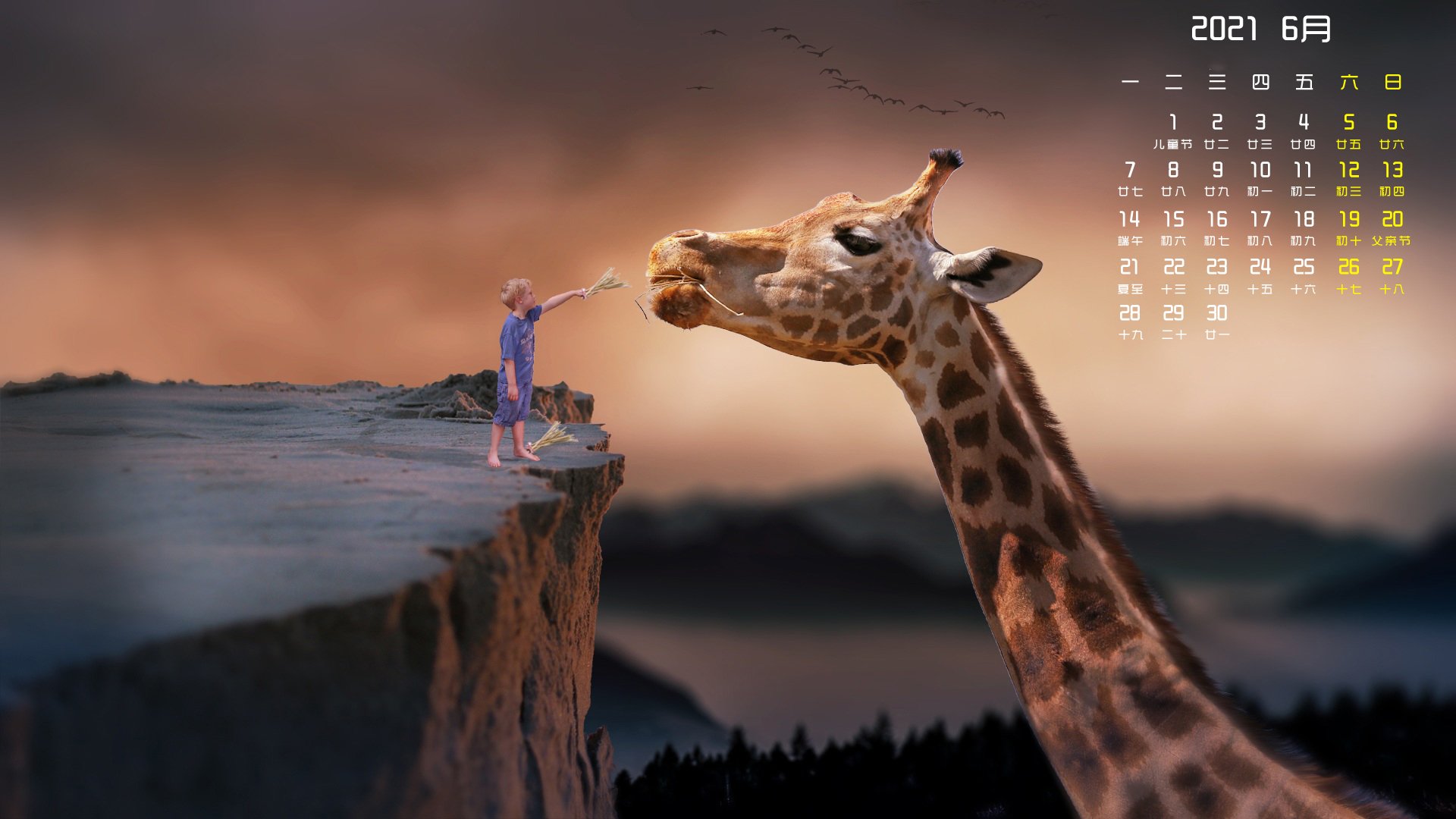 月历壁纸 6月