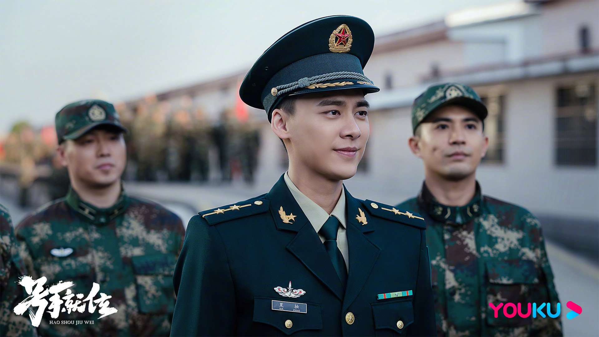 号手就位  李易峰  张馨予  陈星旭