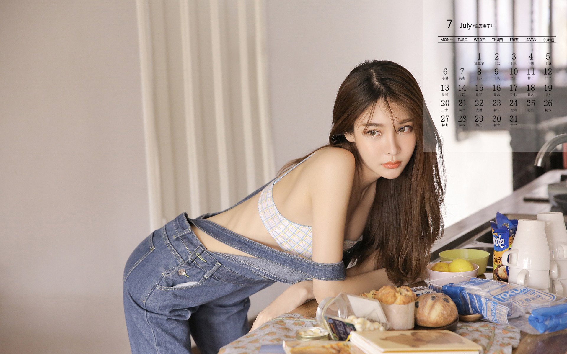 月历 日历 2020年7月