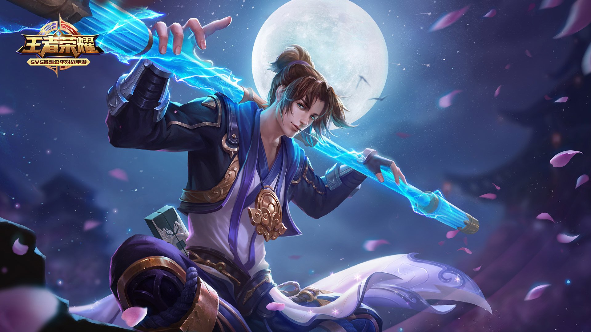 王者荣耀 孙悟空 至尊宝