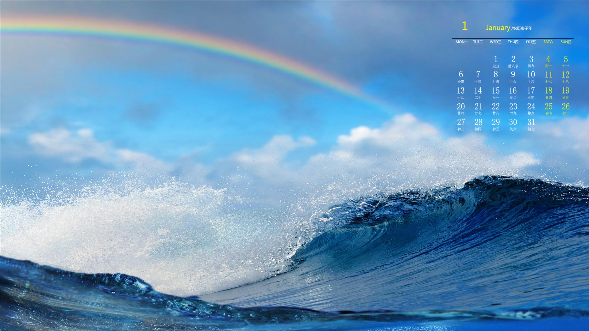 月历 日历 2020年1月