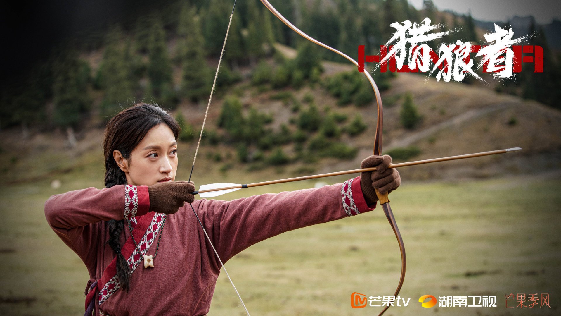 猎狼者 秦昊 尹昉 黄子星 沈佳妮