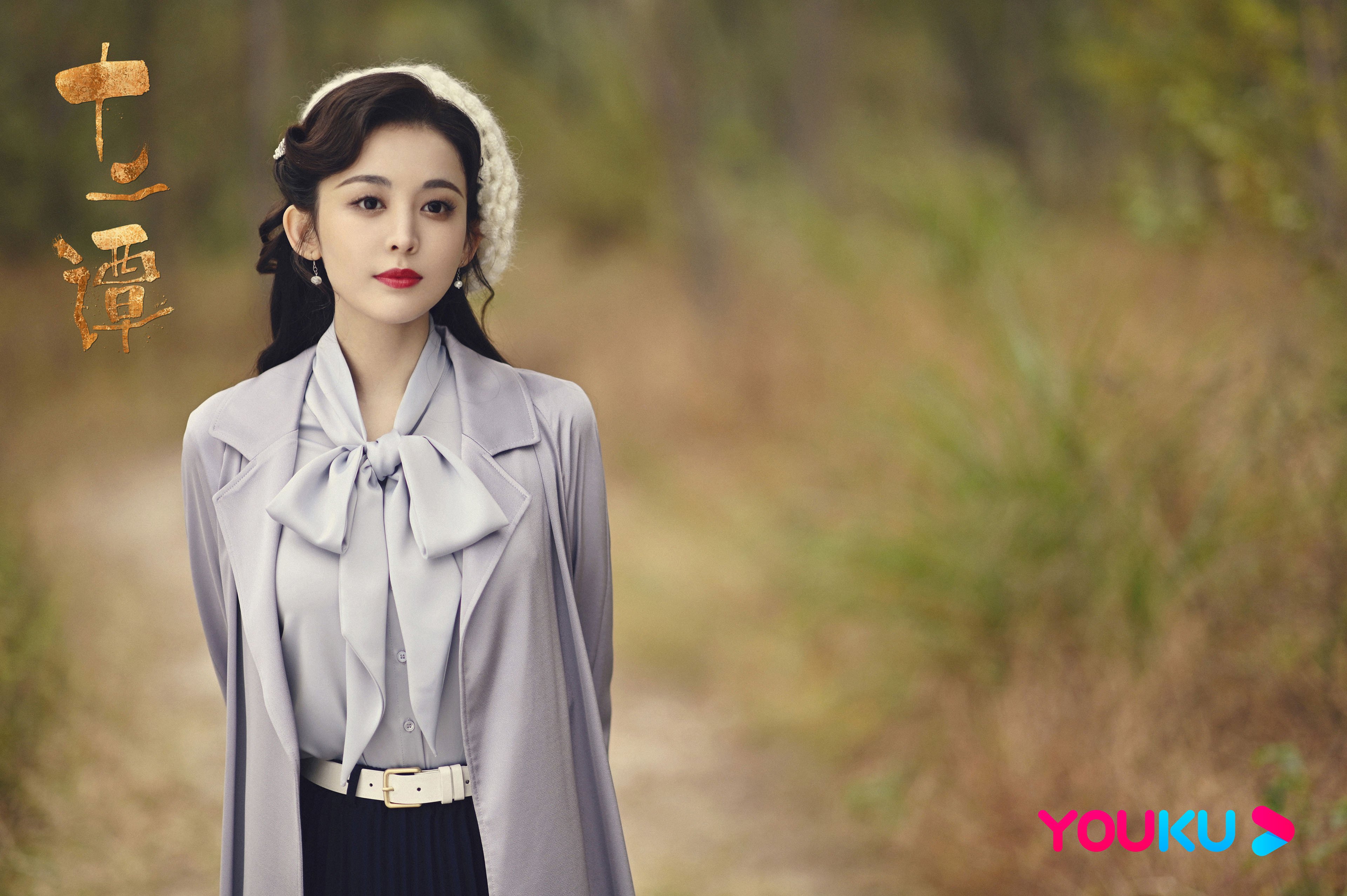 十二谭  古力娜扎  刘以豪  谷嘉诚