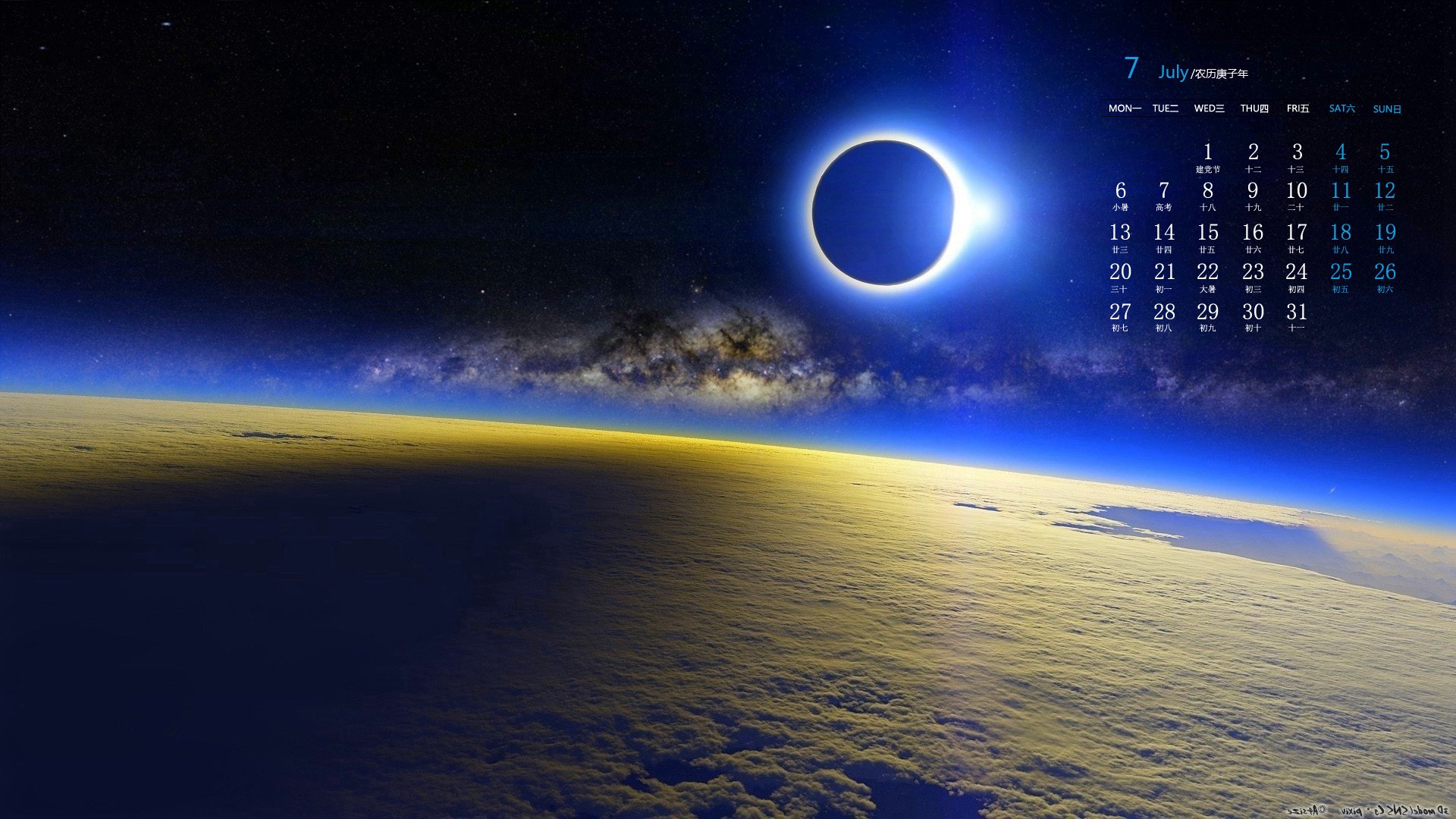 月历 日历 2020年6月