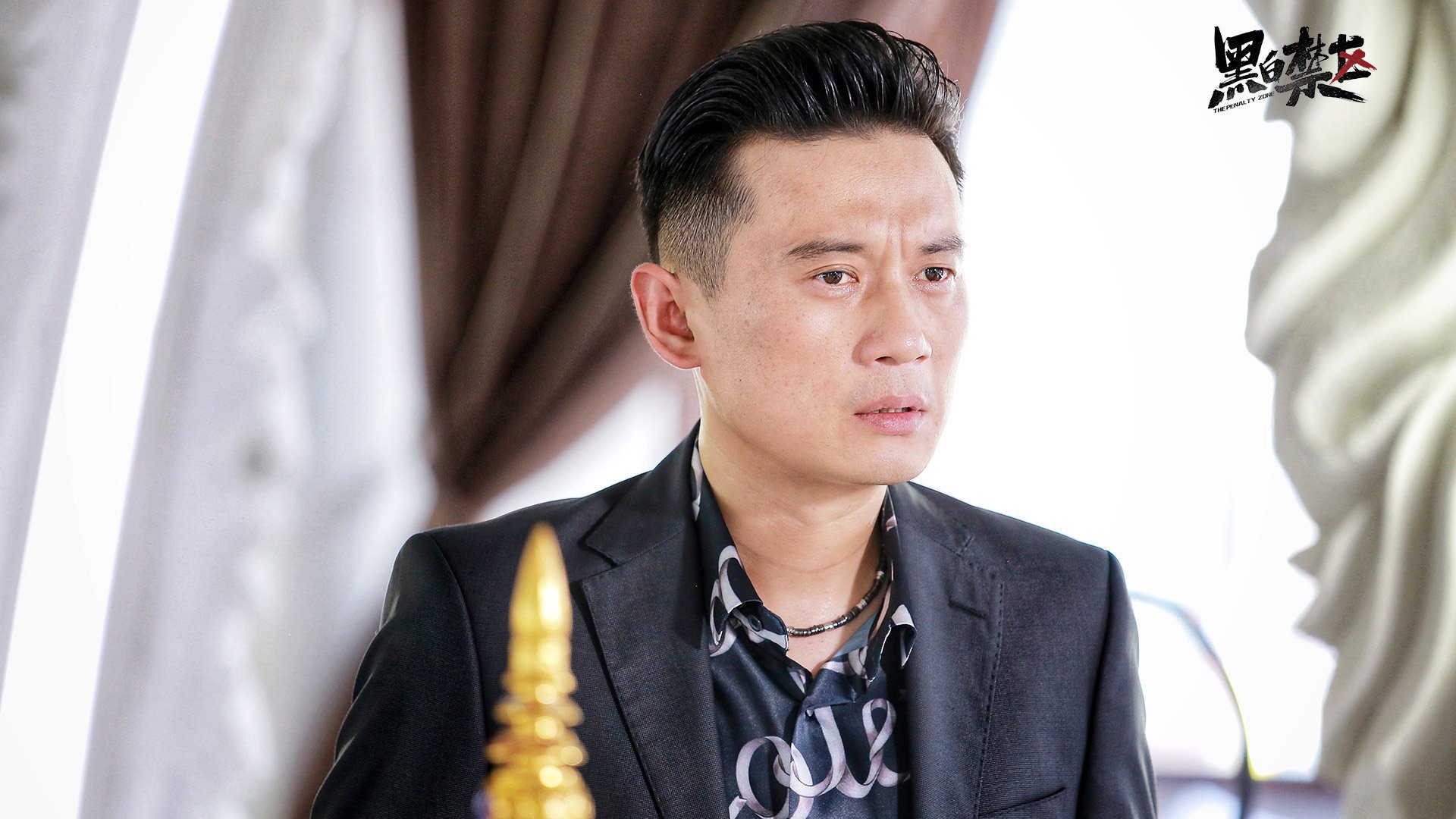 黑白禁区  欧豪  刘晓洁