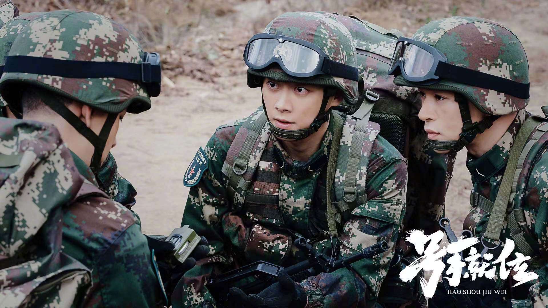 号手就位  李易峰  张馨予  陈星旭